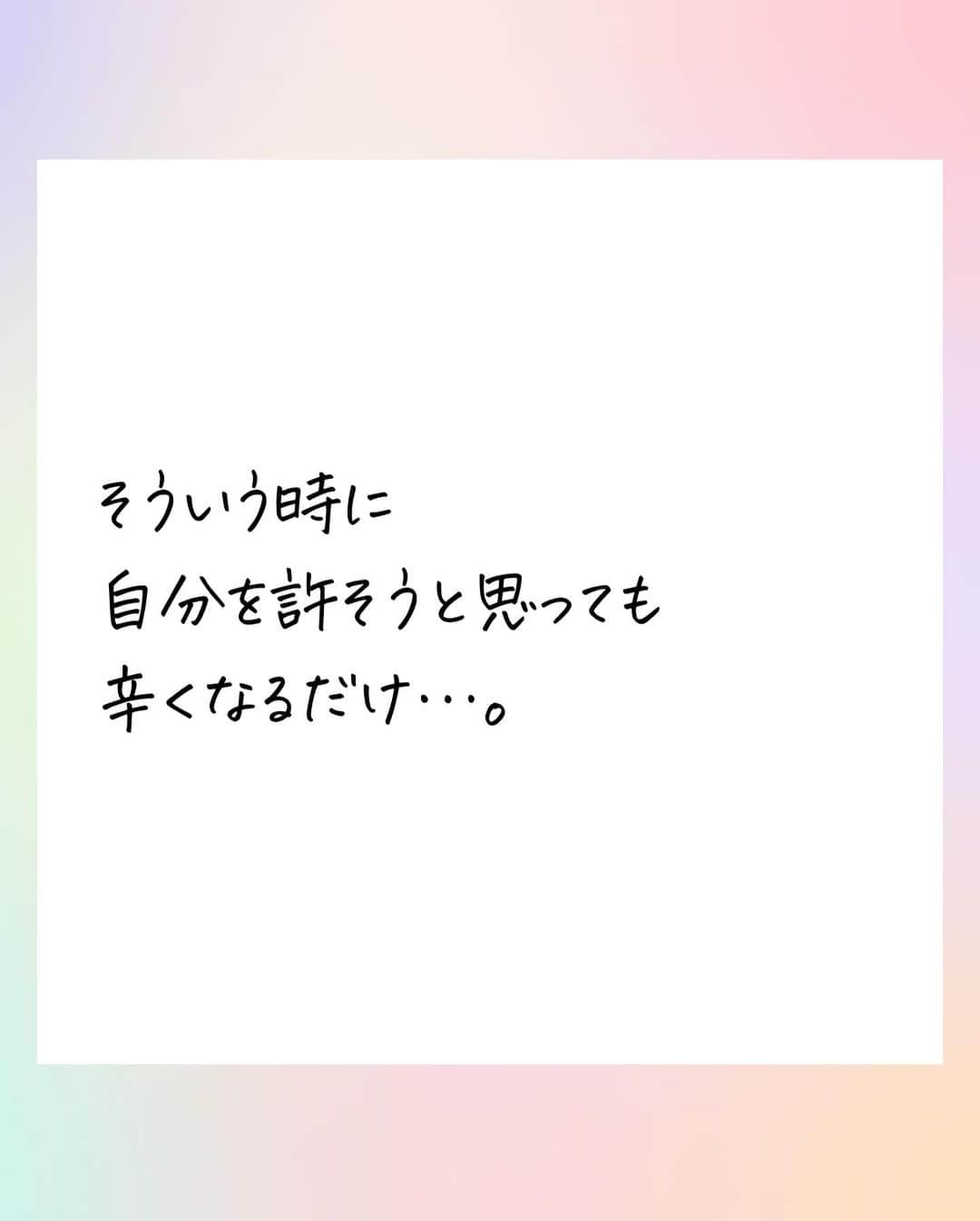 吉井奈々さんのインスタグラム写真 - (吉井奈々Instagram)「無理してポジティブになれなくていい 無理して改善しなくていい 無理して向き合わなくていい時ってあるんだよ  昼があれば夜もある 春があれば冬もある 光があれば影もある  私達にも波がある  ポジティブな言葉 前向きな言葉が辛い時ってあるじゃない？ アドバイスが欲しくない時もあるじゃない？  いいんだよ 休もう  そのまま生きていてください  役に立てないなんて責めないで 自分をイジメないでいいんだよ  でもね 落ち込みたいなら 落ち込んでいいよ  落ち込みたい自分を否定しないであげて  泣きたいなら泣いていいよ 泣きたい自分を否定しないであげて  だから、私は今はあなたを 無理に励ましたりしないよ  側にいるだけ  あなたは生きてていいんだから  #生きていてくれてありがとう  #生まれてきてくれてありがとう  #休んでいいよ  #役に立てなくてもいい  #諦めよう  #自暴自棄 #そういう日もある   感想はコメント欄でもOK 他の人に見られたくない方はDMに送ってくれてもOKよん  大丈夫🤗」12月12日 10時04分 - nanayoshii777