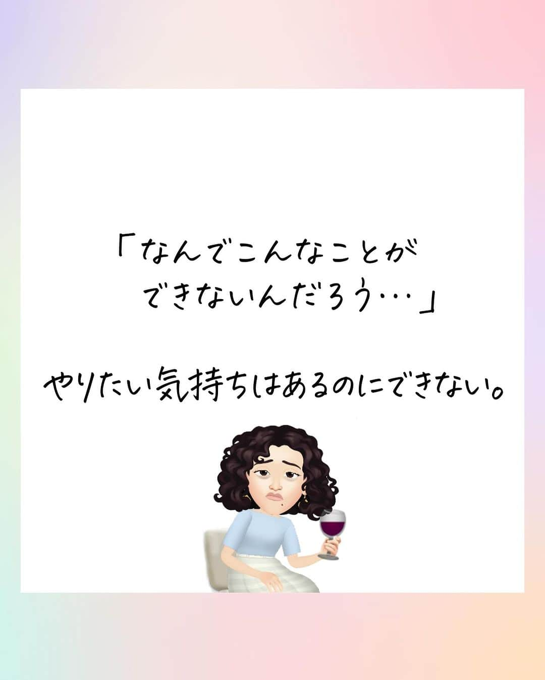 吉井奈々さんのインスタグラム写真 - (吉井奈々Instagram)「無理してポジティブになれなくていい 無理して改善しなくていい 無理して向き合わなくていい時ってあるんだよ  昼があれば夜もある 春があれば冬もある 光があれば影もある  私達にも波がある  ポジティブな言葉 前向きな言葉が辛い時ってあるじゃない？ アドバイスが欲しくない時もあるじゃない？  いいんだよ 休もう  そのまま生きていてください  役に立てないなんて責めないで 自分をイジメないでいいんだよ  でもね 落ち込みたいなら 落ち込んでいいよ  落ち込みたい自分を否定しないであげて  泣きたいなら泣いていいよ 泣きたい自分を否定しないであげて  だから、私は今はあなたを 無理に励ましたりしないよ  側にいるだけ  あなたは生きてていいんだから  #生きていてくれてありがとう  #生まれてきてくれてありがとう  #休んでいいよ  #役に立てなくてもいい  #諦めよう  #自暴自棄 #そういう日もある   感想はコメント欄でもOK 他の人に見られたくない方はDMに送ってくれてもOKよん  大丈夫🤗」12月12日 10時04分 - nanayoshii777