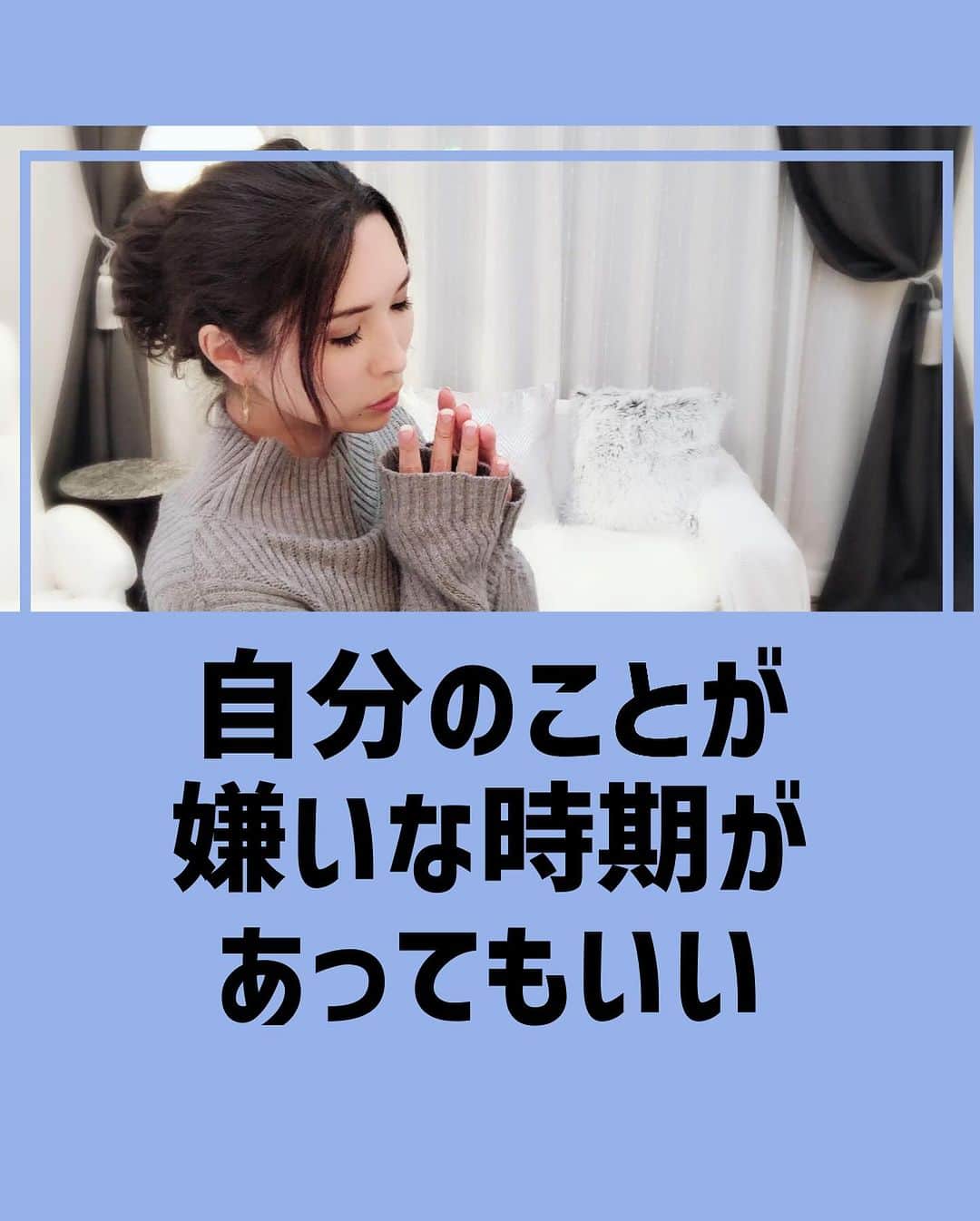 吉井奈々のインスタグラム：「無理してポジティブになれなくていい 無理して改善しなくていい 無理して向き合わなくていい時ってあるんだよ  昼があれば夜もある 春があれば冬もある 光があれば影もある  私達にも波がある  ポジティブな言葉 前向きな言葉が辛い時ってあるじゃない？ アドバイスが欲しくない時もあるじゃない？  いいんだよ 休もう  そのまま生きていてください  役に立てないなんて責めないで 自分をイジメないでいいんだよ  でもね 落ち込みたいなら 落ち込んでいいよ  落ち込みたい自分を否定しないであげて  泣きたいなら泣いていいよ 泣きたい自分を否定しないであげて  だから、私は今はあなたを 無理に励ましたりしないよ  側にいるだけ  あなたは生きてていいんだから  #生きていてくれてありがとう  #生まれてきてくれてありがとう  #休んでいいよ  #役に立てなくてもいい  #諦めよう  #自暴自棄 #そういう日もある   感想はコメント欄でもOK 他の人に見られたくない方はDMに送ってくれてもOKよん  大丈夫🤗」