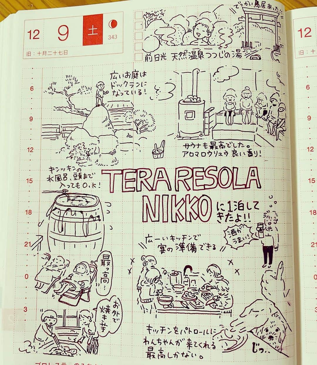 山川あかねのインスタグラム：「12/9〜12/10  #teraresolanikko  #日光　 #サウナ  #つつじの湯  #あかねのタコス  #タコス  #ドッグラン  #illustration  #イラスト  #万年筆  #ほぼ日手帳」