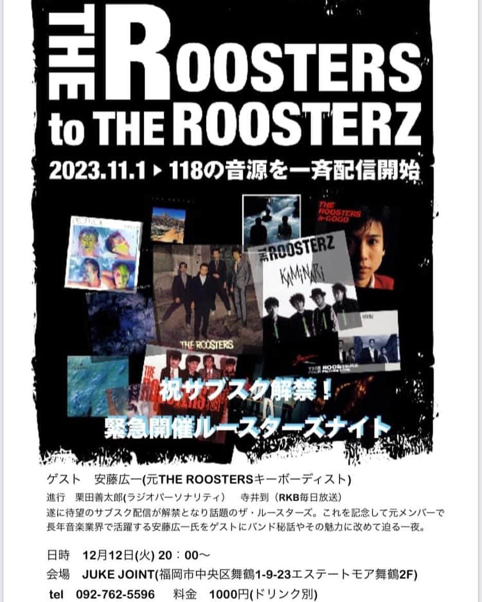 栗田善太郎のインスタグラム：「今夜です！ お仕事帰りに是非是非〜」
