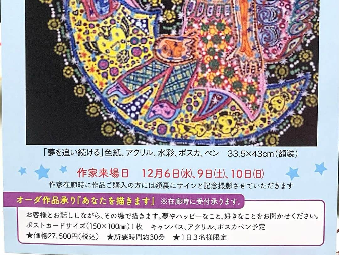 たいぞうさんのインスタグラム写真 - (たいぞうInstagram)「今日が山陽百貨店の個展の最終日！ まだの方は是非！ 15時までです。 #たいぞう原画展   場所 山陽百貨店  #たいぞう #吉本興業 #芸人アーティスト #アート #ART #美術 #画廊 #百貨店 #個展」12月12日 5時50分 - taizouyoko