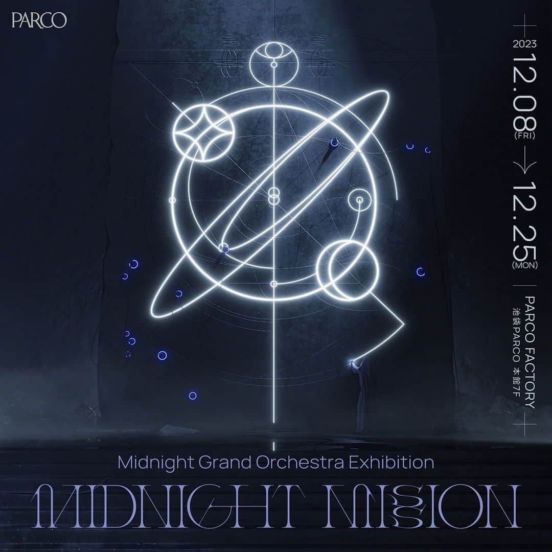 PARCOさんのインスタグラム写真 - (PARCOInstagram)「⁡ ⁡ Midnight Grand Orchestra Exhibition 「MIDNIGHT MISSION」 @takuinoue_  @midnignt_grand_orchestra ⁡ － ⁡ 人気VTuber星街すいせいとサウンドプロデューサーTAKU INOUEによる音楽プロジェクト「 Midnight Grand Orchestra 」の2nd Mini Alubum「Starpeggio」のリリースを記念した初の展覧会を2023年12月8日(金)より、PARCO FACTORY（池袋PARCO 本館7F)にて開催。 ⁡ ⁡ 本展のコンセプトは“Midnight Mission”。2nd Mini Album「Starpeggio」の楽曲たちの世界観を再現した空間を渡り歩きながら、いまだ謎の多いMidnight Grand Orchestraの世界を全身で紐解いていく体験型の展示に仕上がっています。本展覧会限定の「星街すいせい音声ガイド」で展示の世界感を楽しめる他、グッズも多数ご用意しています、ぜひお楽しみください。 ⁡ － ⁡ 🌌イベント期間 【東京会場】 2023年12月8日(金)～12月25日(月) 11:00～21:00 ※入場は閉場の30分前まで ※最終日は18:00閉場 ⁡ 🌌会場 池袋PARCO 本館7F・PARCO FACTORY @parco_ikebukuro_official  ⁡ 🌌入場料 ★星街すいせい音声ガイド付2,000円（税込） ・一般1,500円（税込） （一般/星街すいせい音声ガイド付き いずれも入場特典付き）   ※小学生以下無料 ※入場特典は有料入場者のみ ※その他、株主優待を含む割引対象外   <前売り券> イープラスにてイープラスにて販売中。 前売り券販売ページ： https://eplus.jp/midnight-grand-orchestra-ex/ ⁡ ※前売券は、入場枠に空きがある場合のみ、入場前日の23:59までご購入いただけます。 ※会場混雑緩和の為、日時指定制の前売券を販売致します。 ※会場内の混雑状況により、前売券の記載のお時間よりお待ちいただく場合がございます。予めご了承ください。 ⁡ <当日券> ご来店当日の入場枠に空きがある場合のみ、当日券を会場受付にてご購入いただけます。 ⁡ 詳しくは@parco_factoryプロフィールリンクより展覧会HPをご確認ください。 ⁡ 主催 PARCO 企画制作 PARCO・COVER・TOY'S FACTORY・GOLAC」12月12日 5時50分 - parco_official