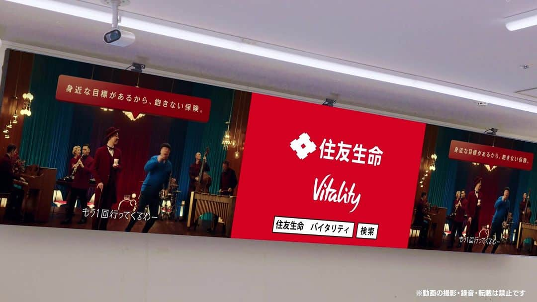 好きこそ、無敵。【公式】のインスタグラム：「＼第2弾／ 住友生命「Vitality」のCMが #ファミリーマート で⁉  本日12/12（火）～12/25（月）は、ファミリーマートの全国約8600店舗のデジタルサイネージで #住友生命 のCMを放映します📺  ポップでコミカルな住友生命「Vitality」CMを、お近くのファミリーマートでぜひチェックしてください✅ たくさん見てくださいね👍  🔎FamilyMartVisionの設置店舗はこちら https://gate-one.co.jp/map/  もしくは「ファミリーマートビジョン　設置店舗」で検索✅ ※時間帯によっては放映していない場合がございます。  #住友生命Vitality #FamilyMart」