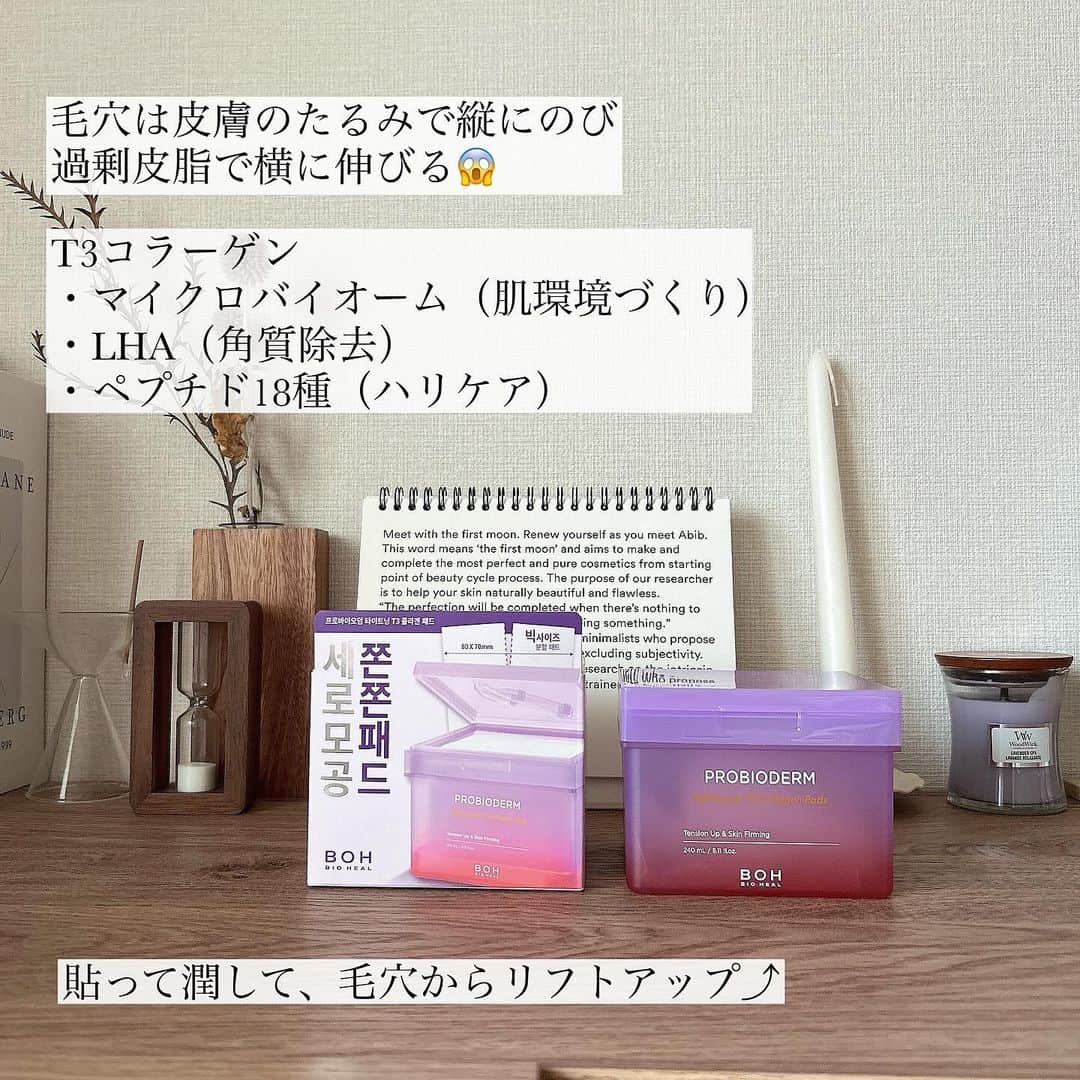 筒井愛実さんのインスタグラム写真 - (筒井愛実Instagram)「． \ 貼るハイフ /  ✔︎ BIOHEAL BOH （ @bioheal.boh_japan ） プロバイオダームリフティングT3 コラーゲンゲルパッド  〝塗るハイフ〟としてリフティングクリームがSNSでバズったBIOHEAL BOHの  ・弾力の低下で垂れ下がった縦に伸びた毛穴 ・過剰皮脂で横に広がった毛穴 をタイトニングするパッドタイプのシートマスク💆  四角形のシートマスクで、真ん中にミシン目が入っているので半分に割いて使える。 緩み毛穴が気になる部分に貼って、パック後に角質を拭き取るとツルツル肌に🥚  シートは特殊Cell加工でゲルコーティングしたプレミアムヴィーガン生地でプルプルだよ👶  ベタっとしないし、キュッとなるし メイク前に使うと崩れにくくなるから好き♡ ． #モニター #biohealboh #バイオヒールボ #貼るハイフ #貼るコラーゲン #貼るたるみ予防 #極薄密着コラーゲンゲルパッド」12月12日 8時02分 - manamin_158cm