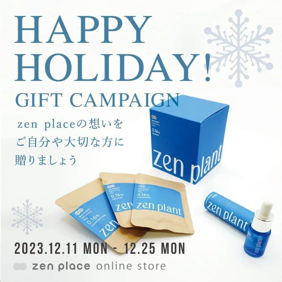 BASIピラティスのインスタグラム：「❄ HAPPY HOLIDAY! GIFT CAMPAIGN ❄  2023年12月11日（月）11:00〜2023年12月25日（月）8:59  zen placeの想いを ご自分や大切な方に 贈りましょう🎁  1年の終わりに感謝の気持ちを込めて、ホリデーギフトセットをご用意しました。 2024年もzen placeとウェルビーイングな1年を！  ▼詳しくはこちらから https://zenplaceonline-store.myshopify.com/collections/happy-holiday-campaign  いいね！と思ったら、保存をして読み返してくださいね！  全国130店舗以上のピラティス＆ヨガ専門スタジオ ＼ピラティス・ヨガをするならzen place／   「zen place ピラティス・ヨガ」とより良い未来へ あなたの望む、好きな自分で ますますポジティブに、笑顔で歩んでいきましょう✨   zen placeピラティス・ヨガで、心と身体をいままでで一番いい「自分」に👫   構想から約20年。 zen place ピラティス・ヨガは 世界40ヶ国以上650ヶ所以上に広まるBASI ピラティス、 ピラティス・マシン製造メーカーとして名高いBalanced Body®、世界で初めてRYTをつくったヨガ指導者養成スクールYogaWorks® など、世界トップのピラティス・ヨガ流派、企業、団体と創業当時から連携し、テクノロジーやサイエンス、研究結果をも取り入れた世界基準のピラティス・ヨガレッスンを提供しています。   脳の概念化、脳システムに基づき 知覚、実践で科学的に立証されたzen placeのピラティス・ヨガでWell-beingの創造をサポートしています。  私たちと一緒に、Well-BEINGの実現とその先へ。   👉体験レッスンのご予約や詳細は、 @zenplace_official プロフィールページにあるURLからご確認ください！   👉👉zen place YouTubeチャンネルでは 目的やレベルに合わせて選べるエクササイズ動画を随時公開中！ https://www.youtube.com/@zenplaceofficial/playlists   全国130店舗以上のピラティス＆ヨガ専門スタジオzen placeの公式アカウント。 ピラティス＆ヨガ、ウェルビーイングに関するいろいろな情報を発信中！  ピラティスやヨガに関するご質問など、コメントもお待ちしています😀✨ ぜひ皆さんのご意見やご感想もお聞かせください！ #zenplace をつけて投稿すると当アカウントでご紹介させていただくかもしれません。    #ゼンプレイス #zenplaceyoga #zenplacepilates  #マインドフルネス#ウェルビーイング #yoga #pilates #ヨガ #ピラティス #セルフケア#プライベートレッスン#マインドフルネス #ホリデーギフト #クリスマス」