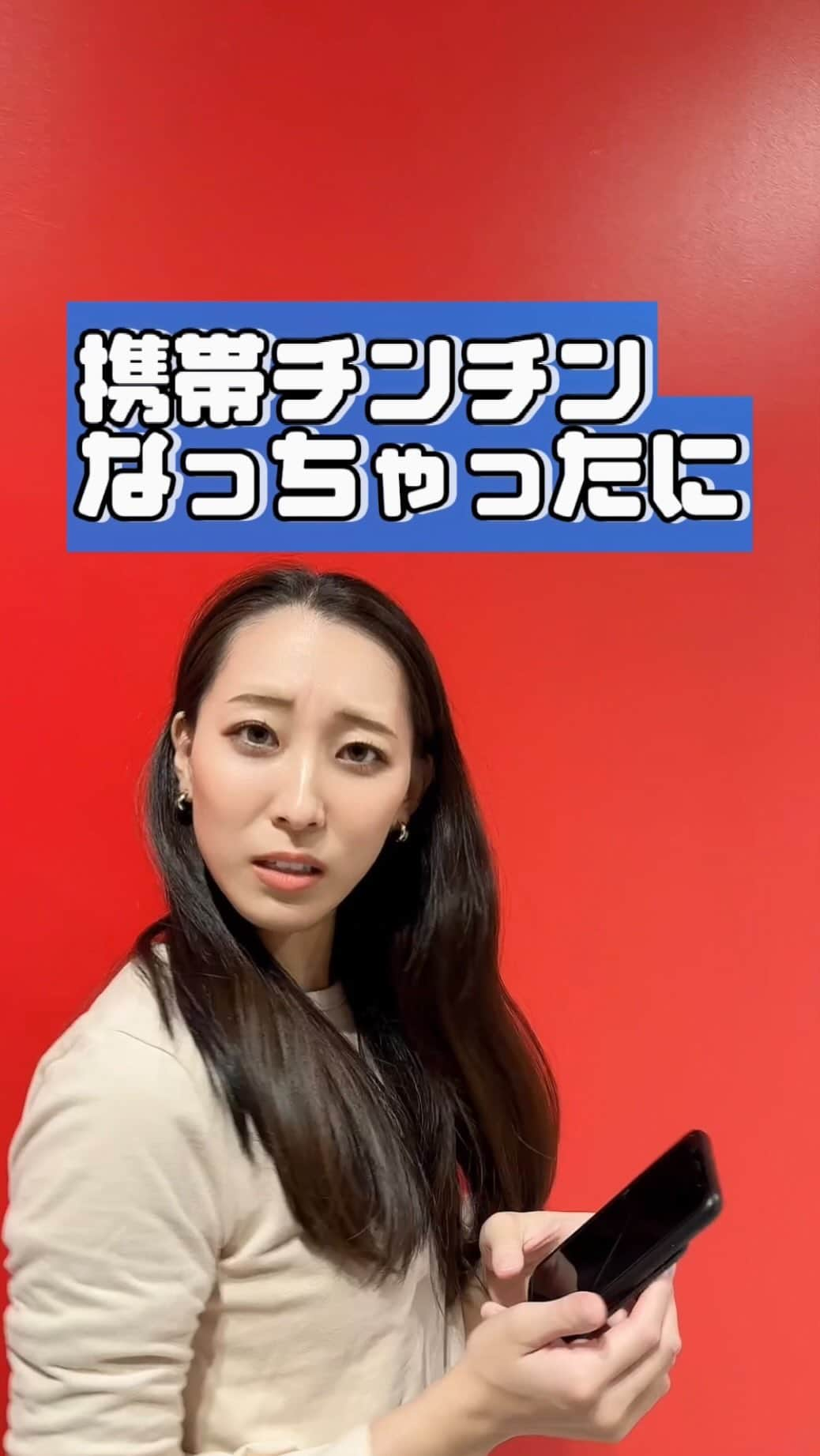 遊佐ちえみのインスタグラム：「🗣💬 え！？これも遠州弁！？  今回は会話verです！！  何気なく使っている言葉。 実は　#方言 かも！？ あなたの思う #遠州弁 も教えてください！  遠州では【熱々】のことを 【チンチン】といいます。  普通に使う言葉なので咄嗟に出ちゃいます😂  次回もお楽しみに♪  ♥フリーアナウンサー 🎤 遊佐 ちえみ @yusa_cgram   ♥職業㊙️社会人7年目✈︎ 溝垣 杏奈 @annaaa420   私たちと一緒に遠州弁動画に出演してくれる方 (お店、企業)募集中です🙌🤗 浜松を一緒に盛り上げましょう！！！！  ※DMお待ちしております！  #方言 #遠州弁 #遠州弁だに #浜松 #静岡県西部」