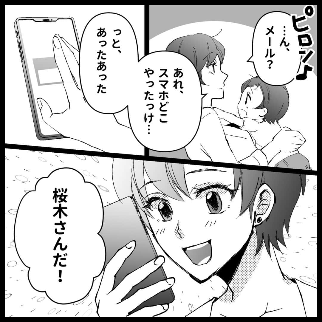 サレ妻つきこのインスタグラム：「『寸借ママ友』 原作：千夏さん 漫画：crono様 @cronoworks2022  プロフィールのURLから最新話を先読みできます🌝 こちらから👉  @saredumatsukiko  みなさんの体験談も、漫画になるチャンスかも…⁉️ 体験談の応募はハイライトから🙋‍♀️ いいねやコメントもたくさんお待ちしております☺️  #ママ友トラブル #ママ友 #ヤバい女  #寸借 #コミックエッセイ #漫画」