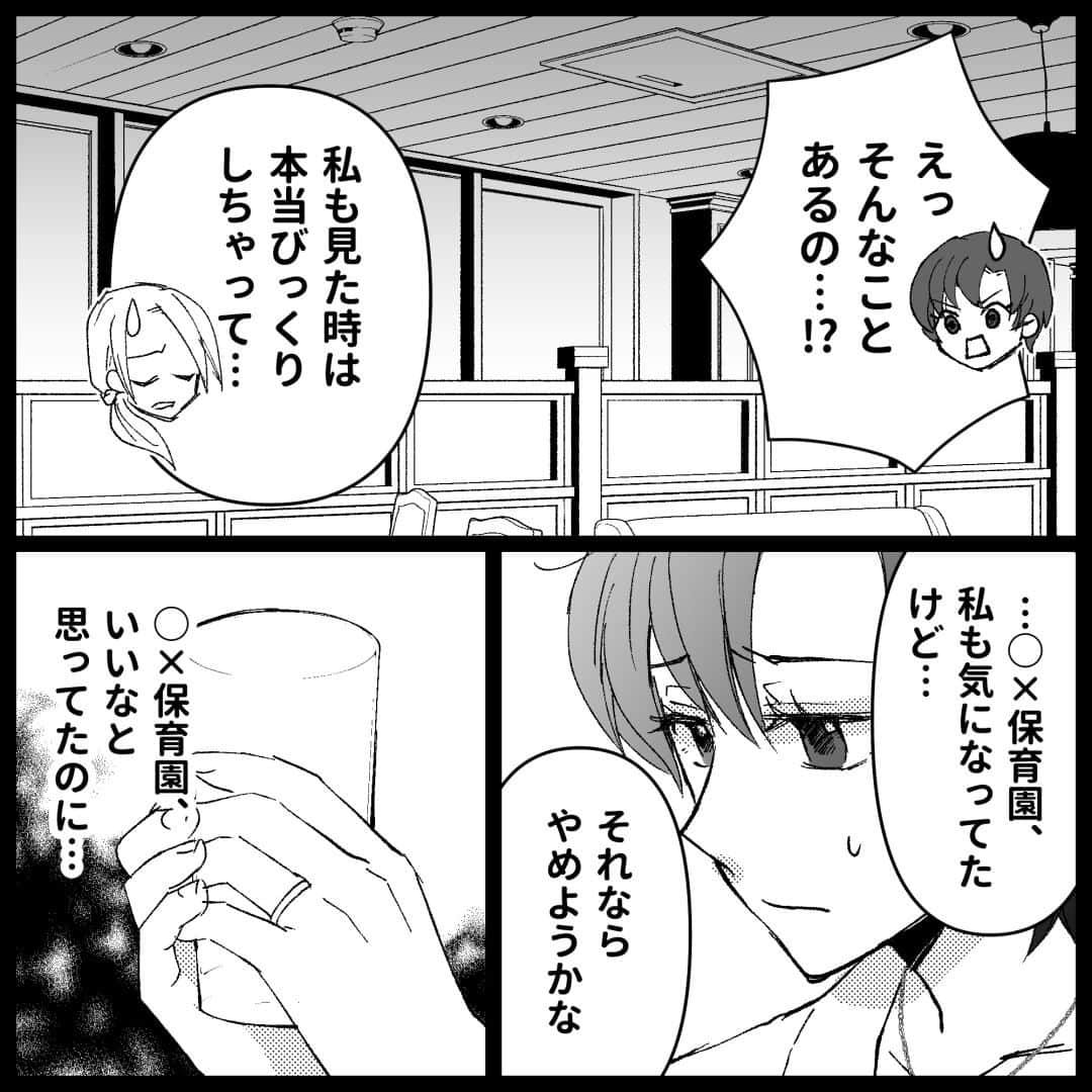 サレ妻つきこさんのインスタグラム写真 - (サレ妻つきこInstagram)「『寸借ママ友』 原作：千夏さん 漫画：crono様 @cronoworks2022  プロフィールのURLから最新話を先読みできます🌝 こちらから👉  @saredumatsukiko  みなさんの体験談も、漫画になるチャンスかも…⁉️ 体験談の応募はハイライトから🙋‍♀️ いいねやコメントもたくさんお待ちしております☺️  #ママ友トラブル #ママ友 #ヤバい女  #寸借 #コミックエッセイ #漫画」12月12日 17時58分 - saredumatsukiko