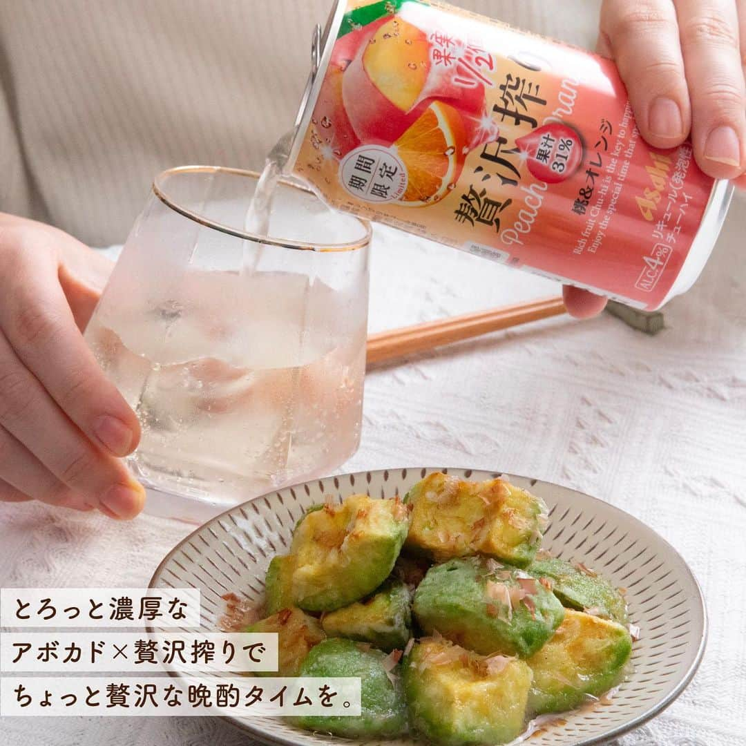 アサヒビールさんのインスタグラム写真 - (アサヒビールInstagram)「贅沢搾り 桃＆オレンジ飲んでみたい！と思った方は、コメント欄に「🍑（もも）」か「🍊（オレンジ）」の絵文字をお願いします♬ —————  【期間限定❣️ 贅沢搾り桃＆オレンジ🍑🍊×焼きびたしアボカド🥑】  果物好きのみなさん！ 「贅沢搾り 桃＆オレンジ」が、今年も期間限定で登場します🎉  桃果実1/2個分※、果汁31%を使用✨ 芳醇な桃の甘みにオレンジの酸味が加わった バランスの良い味わいを楽しめます🥰  そんな桃×オレンジに合わせたいおつまみが、アボカド×和の焼きびたしアボカド🥑  片栗粉をまぶして揚げ焼きにしたアボカドとお出汁を合わせるだけの簡単レシピ😋 いつもと違うアボカドの味を楽しめます♪  アボカドは火を通すので、少し硬めのものを選んでくださいね◎  忙しい日でも簡単に作れる濃厚おつまみと、ちょっぴり贅沢な晩酌タイムをお楽しみください💕  作ってみたら #アサヒで乾杯 をつけて投稿をお待ちしています✨  ■■■───────  ◆材料（2人前）🍽️ ・アボカド：1個 ・片栗粉 ：適量 ・サラダ油：大さじ3  【A】 ・白だし：大さじ1 ・水：大さじ2  ・かつお節：1パック  ◆作り方🍽️ ① アボカドは⼀⼝⼤に切り、⽚栗粉をまぶす。  ② サラダ油を熱したフライパンで①を全体に揚げ⾊がつくまで、揚げ焼きにする。  ③ 耐熱容器に【A】を⼊れ、600wの電⼦レンジで1分加熱する。  ④ ②を器に盛り、③をかけ、かつお節をのせる。  ───────■■■  ※桃1個あたり250gとして計算しています。  #贅沢搾り #贅沢搾り桃オレンジ - #チューハイ #缶チューハイ #フルーツ酎ハイ #サワー #果実酒 #フルーツのお酒 #チューハイスタグラム #桃のお酒 #オレンジ味 #限定発売 #期間限定 #アボカドレシピ #焼き浸し #おつまみレシピ #簡単おつまみ #簡単レシピ #贅沢おつまみ #晩酌メニュー #おうちおつまみ #宅飲み #おうち女子会 #おうちパーティー #贅沢時間 - #アサヒビール #アサヒ #asahibeer #asahi」12月12日 18時00分 - asahibeer_jp