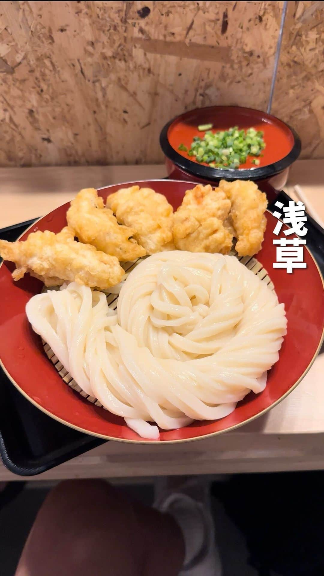 ウルフのインスタグラム：「気になる味やコスパなどお店詳細はコチラ👇 自ら食べ歩いて正直食レポしてます！ @wolf.0313 で行きたいお店を参考にしてね！ ⁡ 【浅草 浅草真九郎 @hakumenshi 】 ⁡ 水木限定営業！ロックなライブ手打ちうどん🐺 ⁡ かしわ天ざる 750円（税込） あぶり牛玉ごぼううどん 900円（税込） ⁡ 浅草にある浅草真九郎はうどんはROCKだ！という店主の信念のもと、オープン時にロックを流しながらうどんを打つパフォーマンスをしてくれる！ ⁡ 開店30分前に並んで1番目！オープン時には7人くらい並んでたけど、すぐに満席に！ ⁡ 食券は小銭しか使えないんだけど、1,000円入れて自分で500円2枚取るスペースがある ⁡ うどんを打ってる時に期待値がめっちゃあがる パフォーマンスが面白い ⁡ さらに接客も良くて、お待たせしました、ありがとうございますなど元気よく伝えてくれる ⁡ 肝心のうどんはコシがしっかりしていて喉越しがいい この間、恵比寿で過去最悪のうどんを食べてテンション下がってたからありがたい ⁡ 大盛りにすればよかったと後悔 絶対大盛りにした方がいい ⁡ あぶり牛のほうはタレも美味くて、なんだろう 濃いんだけどしつこくない 牛肉の脂ともよくあう ⁡ 絶対リピートする。 ロックンロールだぜ🎸 ⁡ 評価:S ⁡ 味　　★★★★★ 映え　★★★★☆ コスパ★★★★★ 雰囲気★★★★☆ 接客　★★★★★ ⁡ S...神！ウルフの返金保証付き！ AA...グルメなあなたはすぐ行くべき！ A...一度は行ってみて！ B...普通です、はい C…いまいちだよ、ごめんね ⁡ ごちそうさまでした🐺 ⁡ コロナの影響で営業時間や提供商品が異なる場合があるので、お店に電話などで確認してね！ ⁡ 何か質問や感想あればコメント、DMお待ちしてます😚 ⁡ また、ウルフを見て食べたら投稿やストーリーでタグ付けで知らせてくれると喜びます😚 いいねやコメントしにいくのでぜひ通知してね🥺 ⁡ ※美味しさ、映え、コスパの評価は注文した商品だけの個人的な評価になります。 ⁡ 🚃浅草駅から徒歩17分 💺14席 📍東京都台東区浅草6-28-10 ⏰ 【水・木】11:30-14:00 【土】11:30-14:00(月一営業) 定休日 月火金日 ⁡ #東京カフェ #東京グルメ #東京ランチ #浅草カフェ #浅草グルメ #浅草ランチ #ウルフ浅草 #japantrip #japanfood #instagood ⁡ Store name : 浅草真九郎 📍Asakusa 6-28-10 in Tokyo」