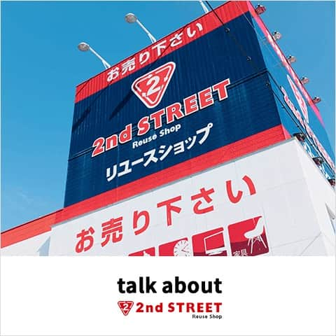 2ndSTREET/セカンドストリートのインスタグラム：「\セカストってどんなお店？/ セカストについて徹底解説！ 『売る、買う、巡る、セカスト♪』 近頃テレビCMなどでよく聞くこのフレーズ。  セカストは聞いたことがあるけど、どんなお店かわからない。 多分古着屋かなにか…？という印象を抱いている方いらっしゃるのではないでしょうか？  「セカスト」は、実は全国に800店舗以上のお店を構える日本最大級のリユースショップなんです！  今回は、「セカストって、よく聞くけどどんなお店？」「行ってみたいけど、なかなか一歩踏み出せない…」そんな疑問や不安を解消するために、セカストについて徹底解説しちゃいます！  詳細はハイライト「talk about」よりご覧ください。  #2ndSTREET #セカンドストリート #セカスト #リユースショップ #リサイクルショップ #中古買取 #古着買取 #古着通販 #古着販売 #古着屋巡り #レディース古着 #メンズ古着 #ブランド古着 #アメリカ古着 #ヴィンテージ古着 #ビンテージ古着 #大人古着 #古着ファッション #ヴィンテージファッション #古着好きと繋がりたい #古着すきな人と繋がりたい #古着屋さん #おしゃれ好きな人と繋がりたい #talkabout2ndstreet」