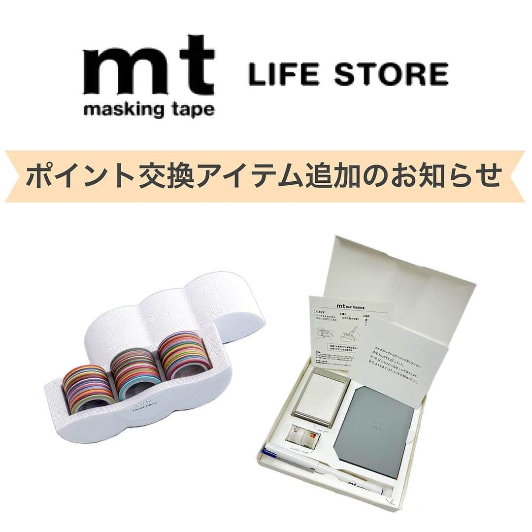 mt masking tapeのインスタグラム：「＼NEW／ mt LIFE STOREのポイント交換アイテムにレアなグッズが追加されました✨  mtの公式オンラインショップmt LIFE STOREにて お買い上げ金額100円（税抜）に付き1ポイントが貯まる会員限定ポイントサービスを実施中！  今回新しく2アイテムが追加されました✨ キャンペーンや特別ご招待のお客様へのノベルティとしてご用意したレアアイテムです。 数に限りがございますのでお見逃しなく、、！  ◎mt pad set box 🅿︎600 　　100周年を記念して作成した、mt padやペンなどがセットになったレアアイテム✨ 　※お色味はお選びいただけません。  ◎日本の100色テープ（1mm版）🅿︎1000 　以前ご紹介した際にも販売をご希望のお声が多かった 　こちらのアイテムも1000ポイントで交換できます✨ 　 是非mt LIFE STOREでお買い物して、 ポイント交換アイテムをゲットしましょう✨ ※お買い物には会員登録が必要です。  詳しくはmt LIFE STOREからご確認ください！  #mt #mtmaskingtape #onlineshopping #mtlifestore #kamoi #maskingtape #カモ井 #マスキングテープ #マスキングテープ活用 #レアアイテム #オンラインショップ #限定 #ポイント #ポイント特典 #文具 #文具好き」