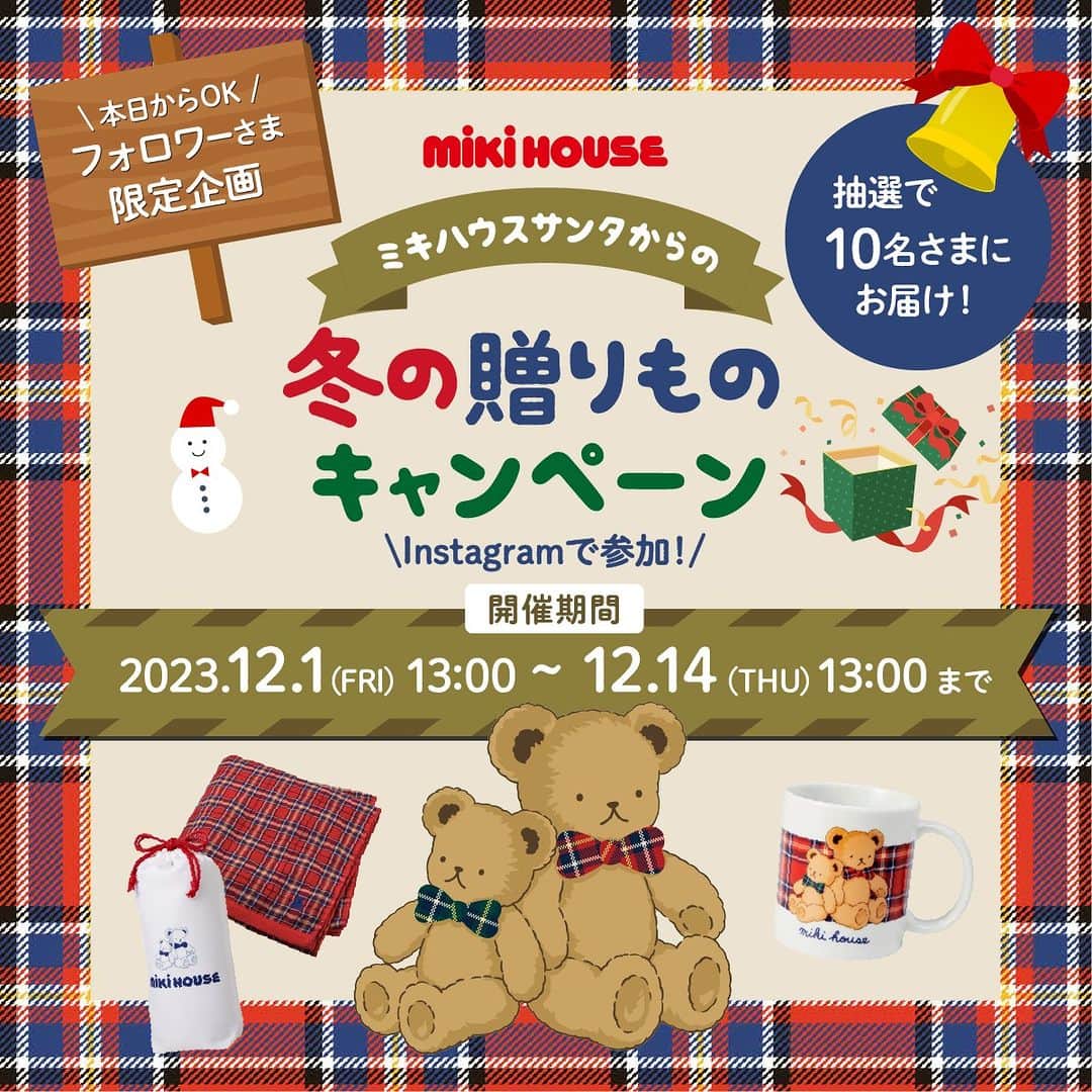 MIKI HOUSE ミキハウスさんのインスタグラム写真 - (MIKI HOUSE ミキハウスInstagram)「【23New Arrivals～🛒★】 うさことプッチーの刺繍やアップリケが ふんだんに施されたダウンやトレーナー、 ニット帽、シューズなど、どの角度から 見ても全身かわいい今季イチオシ、 ミキハウスのベストコーディネートです🧡💛💚  📢フォロワーさまにお知らせ🙌 12/1の投稿にいいねで参加！ミキハウスサンタ🎅から、冬の贈り物🎁をGETしよう！詳細は12/1の投稿をチェック👀✨   #mikihouse #ミキハウス #ミキハウスコーデ #kidswear #kids #kidsfashion #キッズ #キッズコーデ #キッズファッション #ペアコーデ #リンクコーデ #きょうだいペア」12月12日 18時00分 - mikihouse.official