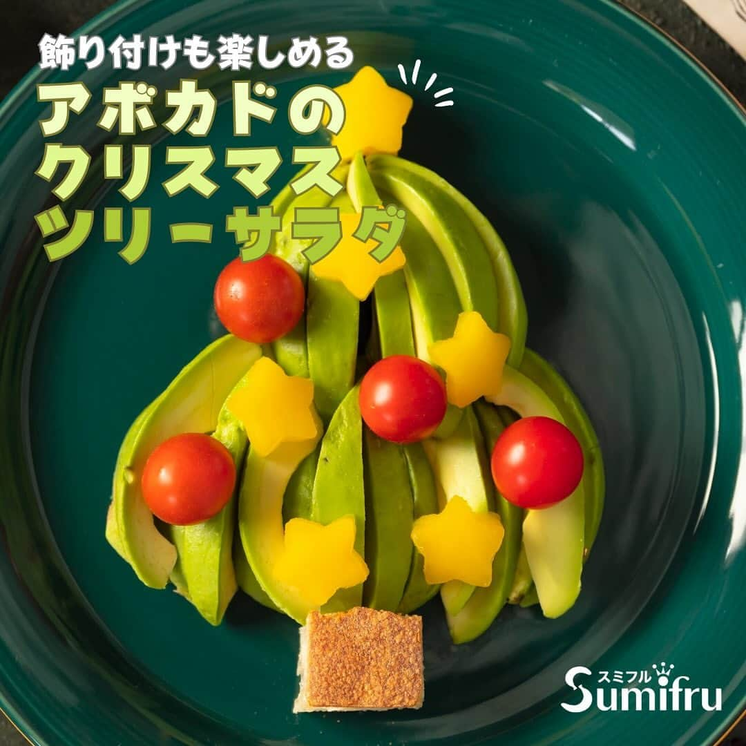 Sumifruのインスタグラム：「◁◁ご紹介するレシピはこちら▷▷クリスマスのおすすめサラダレシピ【アボカドツリーサラダ🎄】  もうすぐクリスマスがやってきますね✨ クリスマス気分のアップするツリーサラダをご紹介いたします📖  難しい作業もほとんどなく盛り付けがメインのレシピなので、クリスマスディナーにオススメです🍽  大切な人と一緒に飾り付けを楽しんだら、クリスマスの楽しい思い出がひとつ増えるかも？🎅  ⏰調理時間　15min レシピは画像をスライドでチェックできます👀  当アカウントでは、バナナやアボカドのアレンジレシピはもちろん、 バナナの豆知識や便利な情報を発信しています💡 バナナをはじめとするフルーツを、もっと好きになる。 そんなきっかけとなるアカウントを目指しています🌱 ぜひフォローやコメント、シェアなどで応援していただけたら嬉しいです。  最後までご覧いただきありがとうございました！  #アボカド #アボカドレシピ #クリスマスツリー #イタリアン #サラダレシピ #サラダ #ツリーサラダ #ヘルシー #野菜たっぷり #手作り #クリスマス #クリスマスメニュー #クリスマスレシピ #記念日ごはん #おうちディナー #おうちレシピ #夜ごはん #女子会 #前菜 #冷菜 #トマト #簡単レシピ #アボカド好き #アボカドアレンジ」