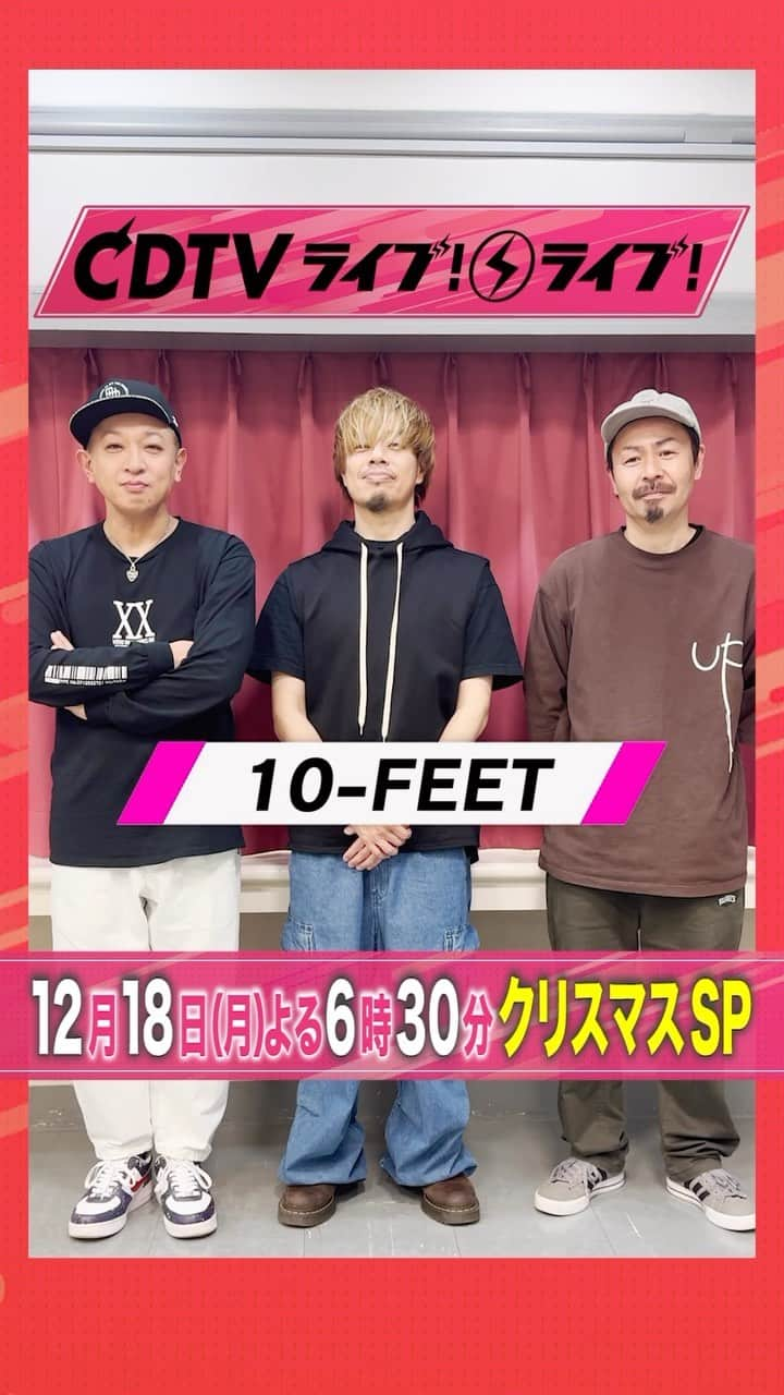 TBS「CDTV」のインスタグラム：「#CDTVライブライブ #10FEET のみなさんからコメント到着🥰  #CDTV  #TBS」