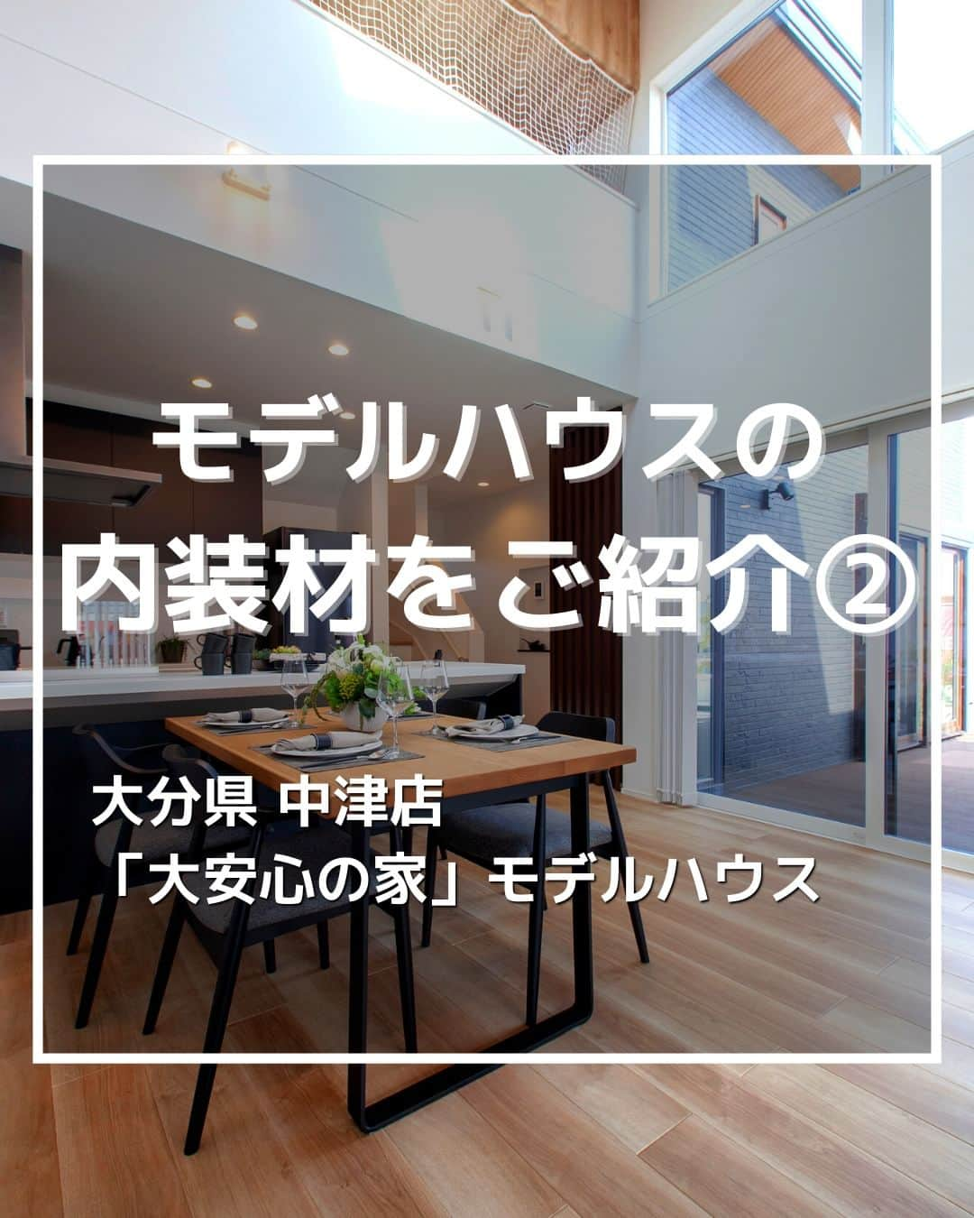 タマホーム株式会社のインスタグラム