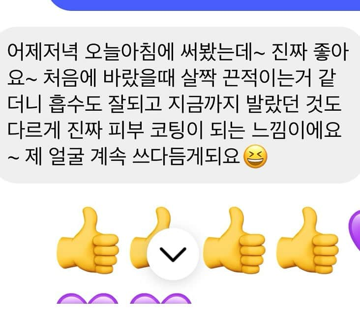 イ・スンヨンのインスタグラム：「겨울바람 하나도 안무서운  랩핑앰플 찐후기😘  좋은 성분들 날리지말고 꼭꼭 싸서 넣어주자구요 #랩핑앰플 #후기  벌써부터  찐제품 알아보는 눈썰미 식구들 대단해유🤣🤣」