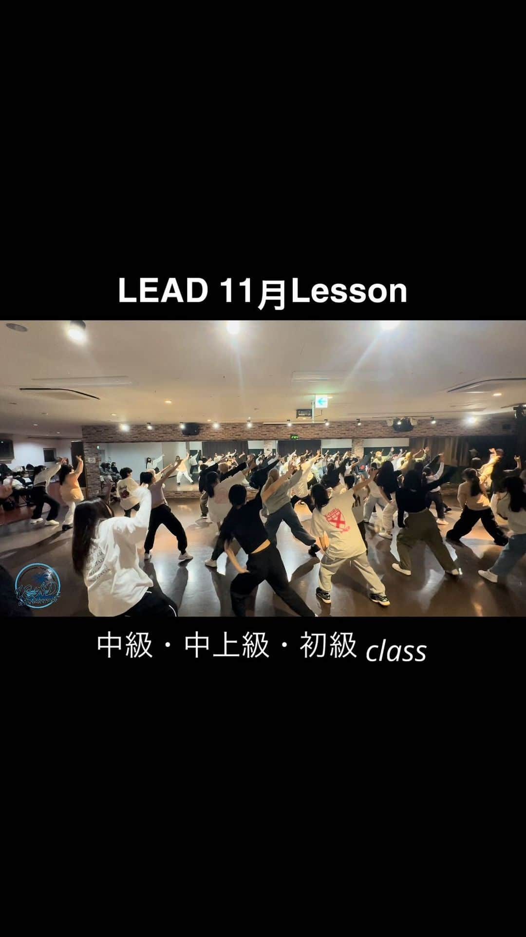 西村麻衣のインスタグラム：「LEAD-entertainment 岡山 【11月  Lesson】  ◆初級class instructor:Mai  ◆中級class 🎧 Drama/aespa 🎧 PUPPET SHOW/XG instructor:Konon  ◆中上級class instructor:Moe  新規生徒募集中!!! 見学、体験実施中!!!  @lead.ent  @maikey1006  @konon__official  @0oo.m1   #dance #岡山　#LEAD #習い事　#岡山ダンススタジオ」