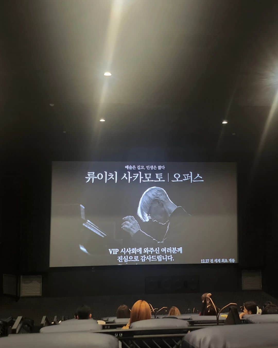 チェ・ガンヒさんのインスタグラム写真 - (チェ・ガンヒInstagram)「류이치 사카모토 오퍼스 시사를 다녀 왔습니다.사전정보 없이가서 엔니오 모리꼬네 더 마에스트로 정도의 다큐로 예상하고 갔다가 연주회를 보고왔네요. 대사가 몇마디 없습니다.곡명소개가 없이 20곡의 연주가 이어지지만   흑백필름속에 피부서걱임 혈관 숨결까지  눈을통해 느껴지는듯 했어요. 영상 조명 소리 특히 가벼운듯 묵직한 손이.. 연출은 소라네오.. 한편의 전시라고 봐도 좋을것같고 연주를 정성스럽게 담은 앨범 이 라고 봐도 좋을것같아서 류이치 사카모토를 많이 좋아하시는 분이라면 연주가 끝날때 눈물을 흘리실지도 모르겠네요.  그의 몸상태로는 이번 연주가 기적에 가까웠던 촬영이었다해요. 8일간 하루에 3곡 정도 2~3번의 테이크에 거쳐 촬영했다고 하더라구요 스튜디오는 일본에서 가장 좋은 소리를 내는 곳이라는 NHK509스튜디오였구요 류이치 사카모토는 편집 본을 보고 "좋은 작품이 되었다.제작진을 자랑스럽게 생각한다"라는 소감을 남겼다고해요.  이어지는 연주에 중간에 눈을 감고 있었던ㅎ 적도 있었는데 막상 끝나고 나니 이상하게  한번 더 보고 싶은 소중함이 들어요.  곡 리스트 꼬옥 체크해보고 보시면 좋을것 같습니다.  #류이치사카모토오퍼스」12月12日 18時30分 - gangjjang337
