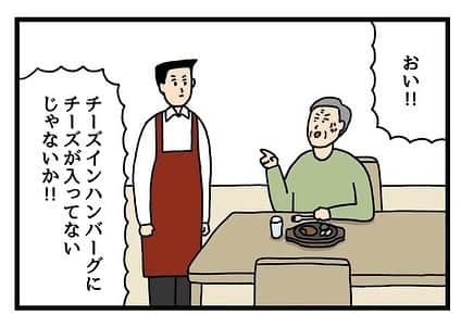 タウンワークのインスタグラム