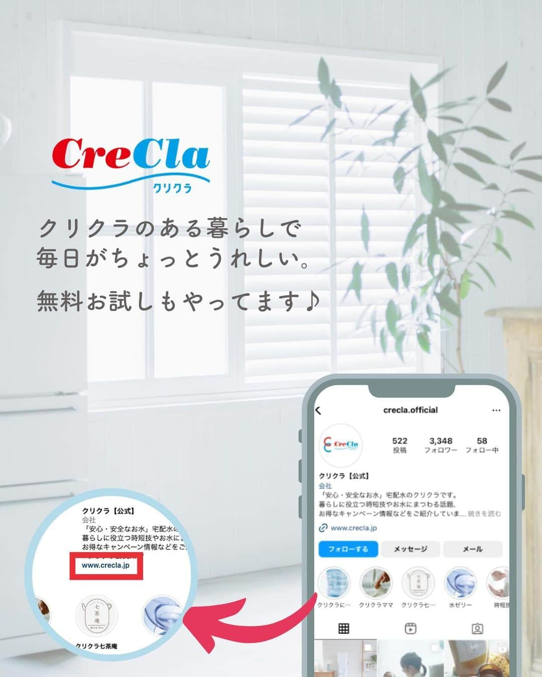 クリクラ【公式】さんのインスタグラム写真 - (クリクラ【公式】Instagram)「【ホットドリンクはクリクラで♪】  寒い冬にはクリクラの美味しいお湯で 芯までポカポカに☕✨  温水コックにはチャイルドロック付なので 安心してお使いいただけます♪  クリクラのお湯で、毎日手軽に ホッと安らぐ1杯を楽しんでみませんか😉  𓈒 𓏸 𓐍  𓂃 𓈒𓏸 𓂃◌𓈒𓐍 𓈒𓈒 𓏸 𓐍  𓂃 𓈒𓏸 𓂃◌𓈒𓐍 𓈒 「安心・安全なお水」をお届けするクリクラ🫧 @crecla.official 𓈒 𓏸 𓐍  𓂃 𓈒𓏸 𓂃◌𓈒𓐍 𓈒𓈒 𓏸 𓐍  𓂃 𓈒𓏸 𓂃◌𓈒𓐍 𓈒  #クリクラ #ウォーターサーバー #ウォーターサーバーのある生活 #ウォーターサーバーのある暮らし #ウォーターサーバー検討中 #ウォーターサーバーデビュー #ウォーターサーバーのある風景 #水を飲む #RO水 #水 #透明感 #透明感のある世界 #水分補給 #水分 #水を飲もう #リラックスタイム #リラックス #おうちカフェ #ティータイム ##透明感 #透明感のある世界  #おうちカフェ部  #おうちカフェ風 #ルーティーン #ライフスタイル #癒しタイム #丁寧な暮らし #丁寧なくらし」12月12日 19時15分 - crecla.official