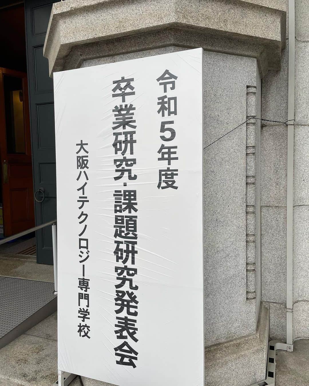 [公式]大阪ハイテクノロジー専門学校のインスタグラム：「今日は卒業研究発表会です！ 皆さん、頑張ってください！  #大阪ハイテク #専門学校 #医療 #スポーツ #バイオ #再生医療 #人工知能 #授業 #実習 #アスレティックトレーナー #鍼灸師 #柔道整復師 #臨床工学技士 #バイオ技術者 #AIエンジニア #新大阪 #高校生 #部活」