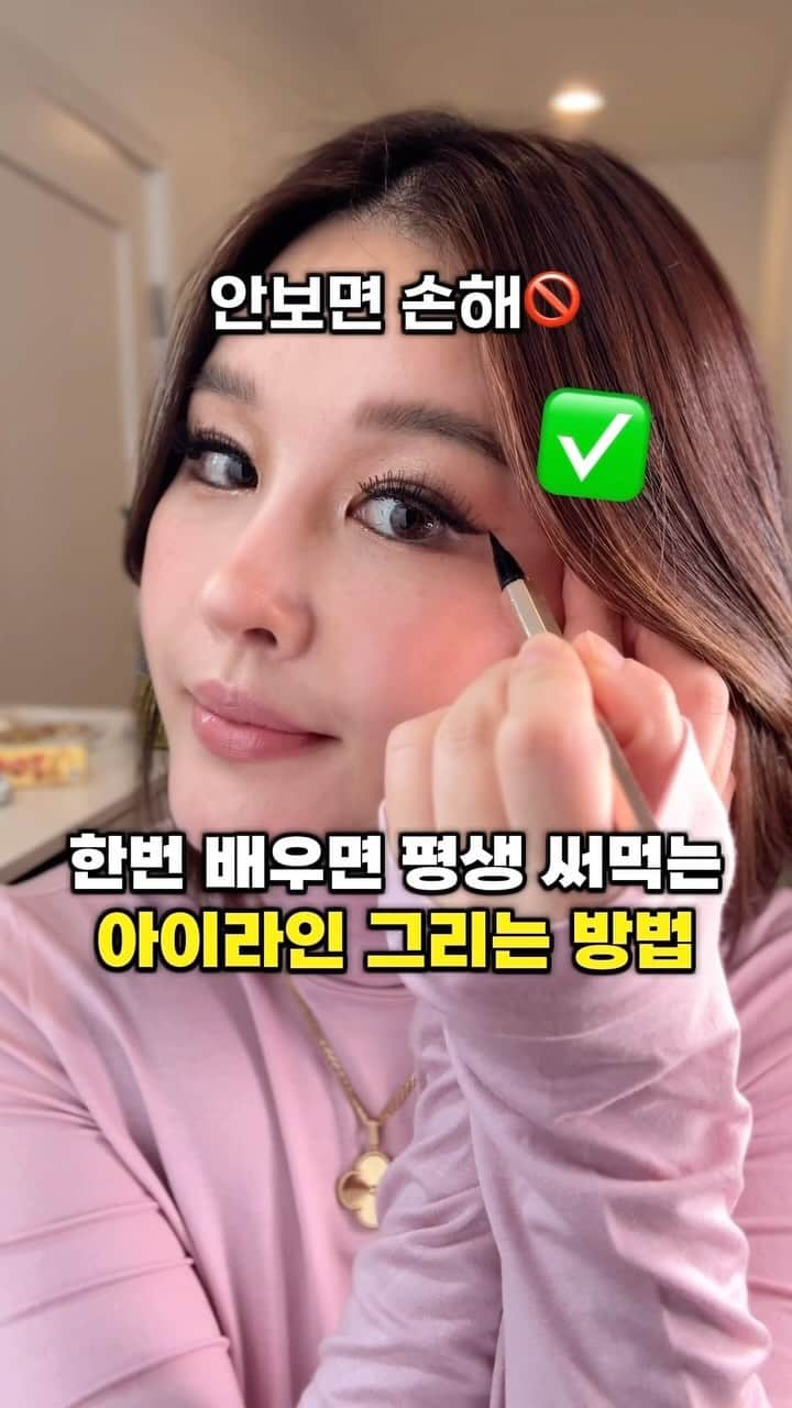 パク・ウンジのインスタグラム：「평~~생 써먹는 아이라인 방법이에요✔️ 일단 저장✅부터 하고 여러번 복습해주세요.  제가 10여년 전에 샵 원장님 라인 뽑는 거에 반해서  알려달라고 졸라서 알게 된 방법이에요📌 전문가 슨생님등은 그냥 앞에서부터 쭉~ 뽑아서  꼬리 부분만 엣지있게 올리기도 하시는데.  자기 얼굴에다가 라인을 그리는 거다보니까  그냥 쭉 그리면 피부 결 따라서 라인이 못올라가고 쳐지는 경우가 많아요.  그래서 뒤에서부터 각도 잡고 ~ 연결 해서 그리면  쉽게 엣지 있는 아이라인을 그릴 수 있답니다‼️  제가 입고 있는 목폴라탑은 @egeepark_official 신상으로 이번 주 토요일에 바배로 보여드릴게요🩷  USED PRODUCTS  eyeliner @deardahlia_beauty paradise dream precision pro liquid eyeliner #noir  Eye shadow @maccosmetics espresso   Blusher @chanel.beauty @welovecoco In love   Lip @chantecaille lip chic #yarrow 투명하고 쫀쫀한 발림성이라 데일리로 정말 좋아서 100번 강추 합니다.  #makeup #makeuptutorial #makeuptips #beautyhacks #eyeline #eyeliner #glowskin #skincare」