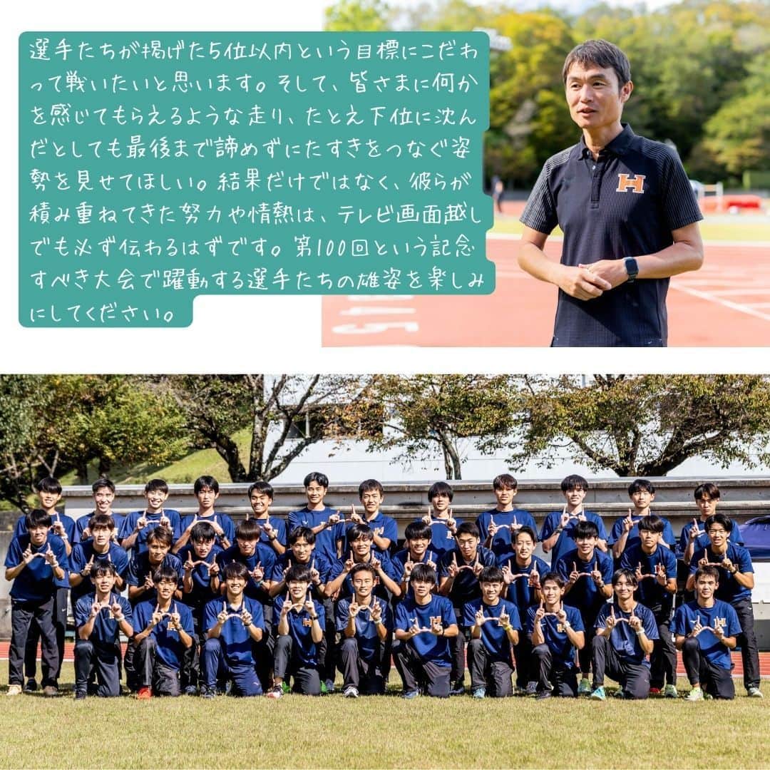 法政大学さんのインスタグラム写真 - (法政大学Instagram)「駅伝チームの坪田智夫監督と宗像直輝主将による特別対談😊  前回、第99回箱根駅伝で総合7位の成績を収め、次回大会のシード権を獲得しました✨ 2024年1月2日、3日に実施される第100回箱根駅伝に向けて、陸上競技部駅伝チームの坪田智夫監督と宗像直輝主将による特別対談を実施！ 競技の魅力やチームの強みと課題、第100回箱根駅伝への意気込みについて語ってもらいました🙌  取材記事の全文は、広報誌「HOSEI」2023年12・1月号に掲載しています。 プロフィールの「広報誌HOSEI」のハイライトからデジタルブックに飛ぶことができます。ぜひご覧ください。  #法政大学 #法政 #大学 #春から法政 #春から大学生 #受験生　#キャンパスライフ #大学生活 #勉強 #授業 #サークル #大学受験 #受験 #スポーツ #駅伝 #箱根駅伝 #HOSEI #hoseiuniversity #hosei #university #student #campuslife」12月12日 10時43分 - hosei_university