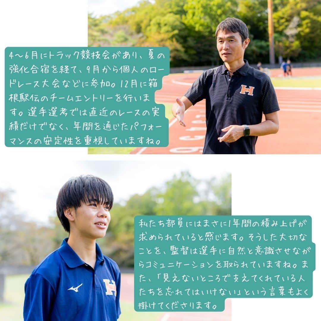 法政大学さんのインスタグラム写真 - (法政大学Instagram)「駅伝チームの坪田智夫監督と宗像直輝主将による特別対談😊  前回、第99回箱根駅伝で総合7位の成績を収め、次回大会のシード権を獲得しました✨ 2024年1月2日、3日に実施される第100回箱根駅伝に向けて、陸上競技部駅伝チームの坪田智夫監督と宗像直輝主将による特別対談を実施！ 競技の魅力やチームの強みと課題、第100回箱根駅伝への意気込みについて語ってもらいました🙌  取材記事の全文は、広報誌「HOSEI」2023年12・1月号に掲載しています。 プロフィールの「広報誌HOSEI」のハイライトからデジタルブックに飛ぶことができます。ぜひご覧ください。  #法政大学 #法政 #大学 #春から法政 #春から大学生 #受験生　#キャンパスライフ #大学生活 #勉強 #授業 #サークル #大学受験 #受験 #スポーツ #駅伝 #箱根駅伝 #HOSEI #hoseiuniversity #hosei #university #student #campuslife」12月12日 10時43分 - hosei_university