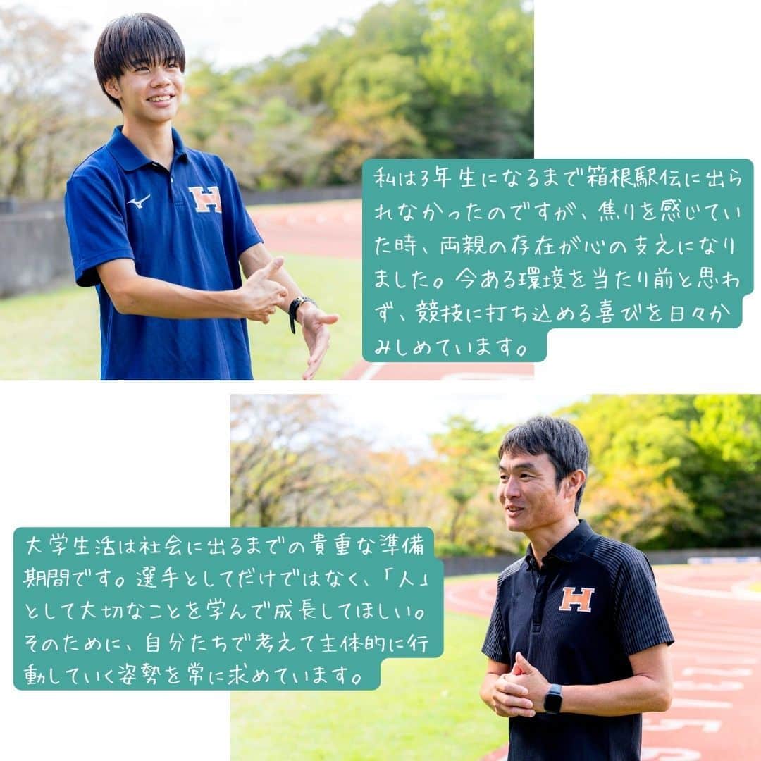 法政大学さんのインスタグラム写真 - (法政大学Instagram)「駅伝チームの坪田智夫監督と宗像直輝主将による特別対談😊  前回、第99回箱根駅伝で総合7位の成績を収め、次回大会のシード権を獲得しました✨ 2024年1月2日、3日に実施される第100回箱根駅伝に向けて、陸上競技部駅伝チームの坪田智夫監督と宗像直輝主将による特別対談を実施！ 競技の魅力やチームの強みと課題、第100回箱根駅伝への意気込みについて語ってもらいました🙌  取材記事の全文は、広報誌「HOSEI」2023年12・1月号に掲載しています。 プロフィールの「広報誌HOSEI」のハイライトからデジタルブックに飛ぶことができます。ぜひご覧ください。  #法政大学 #法政 #大学 #春から法政 #春から大学生 #受験生　#キャンパスライフ #大学生活 #勉強 #授業 #サークル #大学受験 #受験 #スポーツ #駅伝 #箱根駅伝 #HOSEI #hoseiuniversity #hosei #university #student #campuslife」12月12日 10時43分 - hosei_university