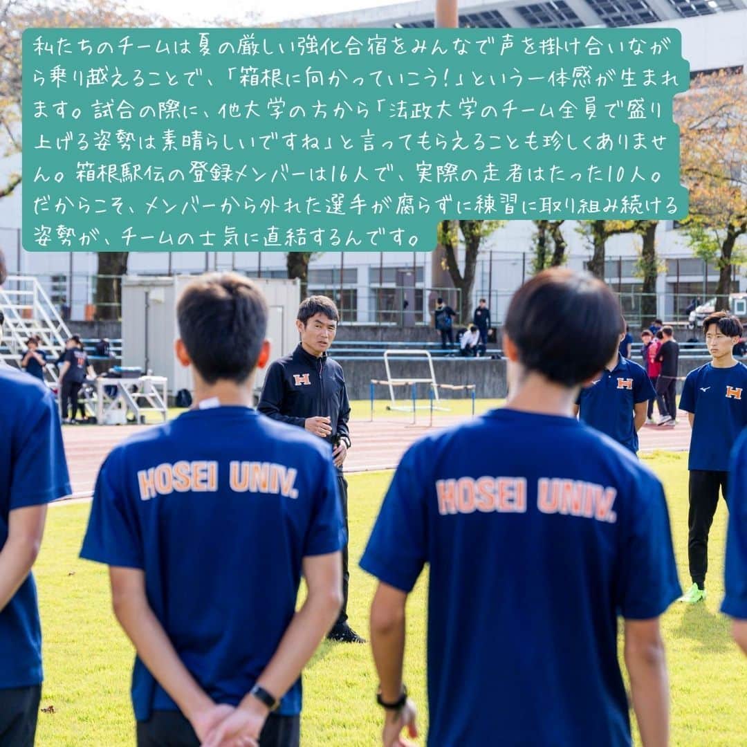 法政大学さんのインスタグラム写真 - (法政大学Instagram)「駅伝チームの坪田智夫監督と宗像直輝主将による特別対談😊  前回、第99回箱根駅伝で総合7位の成績を収め、次回大会のシード権を獲得しました✨ 2024年1月2日、3日に実施される第100回箱根駅伝に向けて、陸上競技部駅伝チームの坪田智夫監督と宗像直輝主将による特別対談を実施！ 競技の魅力やチームの強みと課題、第100回箱根駅伝への意気込みについて語ってもらいました🙌  取材記事の全文は、広報誌「HOSEI」2023年12・1月号に掲載しています。 プロフィールの「広報誌HOSEI」のハイライトからデジタルブックに飛ぶことができます。ぜひご覧ください。  #法政大学 #法政 #大学 #春から法政 #春から大学生 #受験生　#キャンパスライフ #大学生活 #勉強 #授業 #サークル #大学受験 #受験 #スポーツ #駅伝 #箱根駅伝 #HOSEI #hoseiuniversity #hosei #university #student #campuslife」12月12日 10時43分 - hosei_university