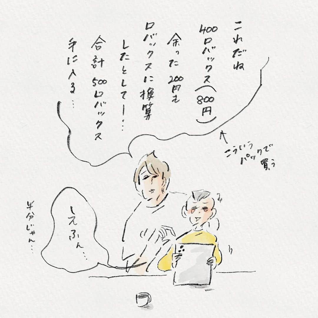 横峰沙弥香さんのインスタグラム写真 - (横峰沙弥香Instagram)「タブレットで遊んでいるオンラインゲームに課金してみた話です。 私もゲームは好きですし、まめと一緒にプレイを楽しんだりもしているのでオンラインでのマナーの話や課金について話し合うことは多いのですが。 感覚としてまだちょっと理解できていないだろうなという感じがしたのでやってみました  「自分のお小遣いを使って課金」  まめ、大事に貯めたお金の価値が一瞬で半分になることにびっくりしたり、自力でクリアする価値について改めて考えたりしてました😌  ※この話は「ロブロックス」の課金の話です。ゲームによって条件は変わりますのでご了承くださいませ  #まめちゃん #ゆめこ #絵日記 #イラスト #procreateapp #ipadpro #applepencil   もちろん良いコンテンツはちゃんとお金を払って応援したいし どうしても欲しいアイテムの購入なんかにお金を使うことはやぶさかではないのです  不確定要素のガチャに延々お金を注ぎ込むとか、クリアできなくてめんどくさいからお金を払って手数を増やすとか、回復待ち時間短縮のためにお金を使う……などというようなことについてはゲーマーとしてどうなのか！と ゲーマーの美学を持ち出して やや暑苦しく話してます😂」12月12日 10時53分 - sayakayokomine