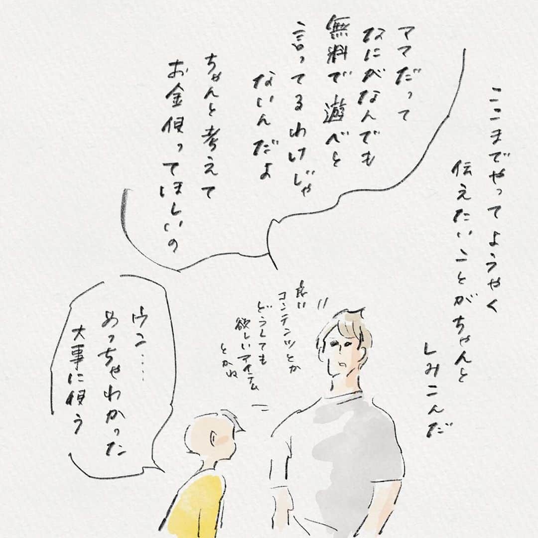 横峰沙弥香さんのインスタグラム写真 - (横峰沙弥香Instagram)「タブレットで遊んでいるオンラインゲームに課金してみた話です。 私もゲームは好きですし、まめと一緒にプレイを楽しんだりもしているのでオンラインでのマナーの話や課金について話し合うことは多いのですが。 感覚としてまだちょっと理解できていないだろうなという感じがしたのでやってみました  「自分のお小遣いを使って課金」  まめ、大事に貯めたお金の価値が一瞬で半分になることにびっくりしたり、自力でクリアする価値について改めて考えたりしてました😌  ※この話は「ロブロックス」の課金の話です。ゲームによって条件は変わりますのでご了承くださいませ  #まめちゃん #ゆめこ #絵日記 #イラスト #procreateapp #ipadpro #applepencil   もちろん良いコンテンツはちゃんとお金を払って応援したいし どうしても欲しいアイテムの購入なんかにお金を使うことはやぶさかではないのです  不確定要素のガチャに延々お金を注ぎ込むとか、クリアできなくてめんどくさいからお金を払って手数を増やすとか、回復待ち時間短縮のためにお金を使う……などというようなことについてはゲーマーとしてどうなのか！と ゲーマーの美学を持ち出して やや暑苦しく話してます😂」12月12日 10時53分 - sayakayokomine