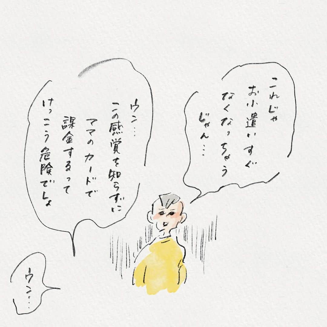 横峰沙弥香さんのインスタグラム写真 - (横峰沙弥香Instagram)「タブレットで遊んでいるオンラインゲームに課金してみた話です。 私もゲームは好きですし、まめと一緒にプレイを楽しんだりもしているのでオンラインでのマナーの話や課金について話し合うことは多いのですが。 感覚としてまだちょっと理解できていないだろうなという感じがしたのでやってみました  「自分のお小遣いを使って課金」  まめ、大事に貯めたお金の価値が一瞬で半分になることにびっくりしたり、自力でクリアする価値について改めて考えたりしてました😌  ※この話は「ロブロックス」の課金の話です。ゲームによって条件は変わりますのでご了承くださいませ  #まめちゃん #ゆめこ #絵日記 #イラスト #procreateapp #ipadpro #applepencil   もちろん良いコンテンツはちゃんとお金を払って応援したいし どうしても欲しいアイテムの購入なんかにお金を使うことはやぶさかではないのです  不確定要素のガチャに延々お金を注ぎ込むとか、クリアできなくてめんどくさいからお金を払って手数を増やすとか、回復待ち時間短縮のためにお金を使う……などというようなことについてはゲーマーとしてどうなのか！と ゲーマーの美学を持ち出して やや暑苦しく話してます😂」12月12日 10時53分 - sayakayokomine