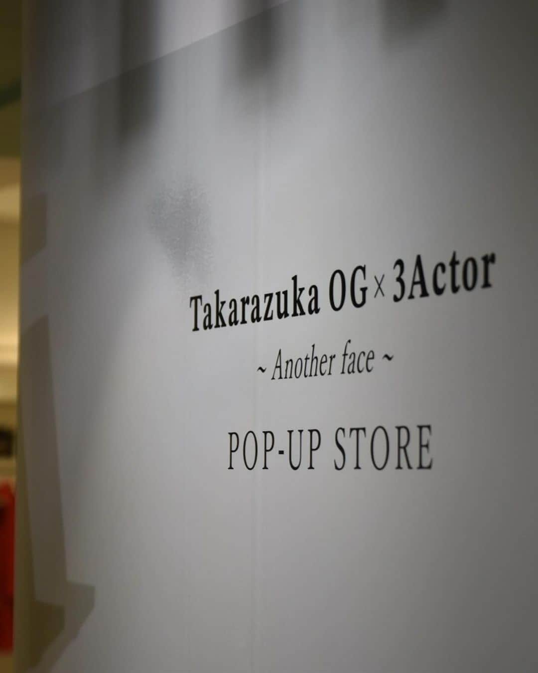 伶美うららさんのインスタグラム写真 - (伶美うららInstagram)「Takarazuka 0Gx 3Actor ~ Another face ~ POP-UP STORE  渋谷西武百貨店での、7日間のポップアップが終了しました☺️✨  今回は初のコラボ企画での出店で、皆さまの素敵な商品がずらっ並んでとても華やかで賑やかな空間でした✨ そして古着のえみちゃん (@emi.srhm)との初コラボでもあり、えみちゃんが拘って選ぶヴィンテージウェアの魅力にまた触れることができました🌿✨  初めて私のアクセサリーを知って下さった方や、舞台を通して知って頂きポップアップにお越し下さった方々にもお会いできて嬉しかったです✨✨  またどこかでPOP-UPが出来ますように🌿 お越し下さりました皆さまありがとうございました🤍  鳳翔大 @dai_hosho_official /  @dineige_dai   春花 きらら @maiko_kirara /  @haruhana_style   桜一花 @sakuraichika_official / @choccoto_ichikasakura   伶美 うらら×EMI（HIRAETH）  @urara_reimi / @hiraeth_vintagestore   星野勇太・平井浩基  @yuta_hoshino0309 / @_hiroki_hirai  @hoshinohirai    神田聖司 @kanda.masakazu  @awai.2021   皆さまオンラインで販売されているので、ぜひチェックしてくださいね✨  #渋谷西武百貨店 #ポップアップストア」12月12日 11時35分 - urara_reimi