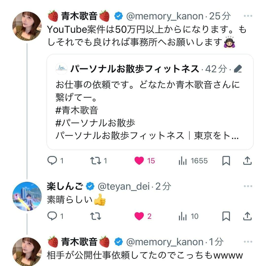 楽しんごのインスタグラム