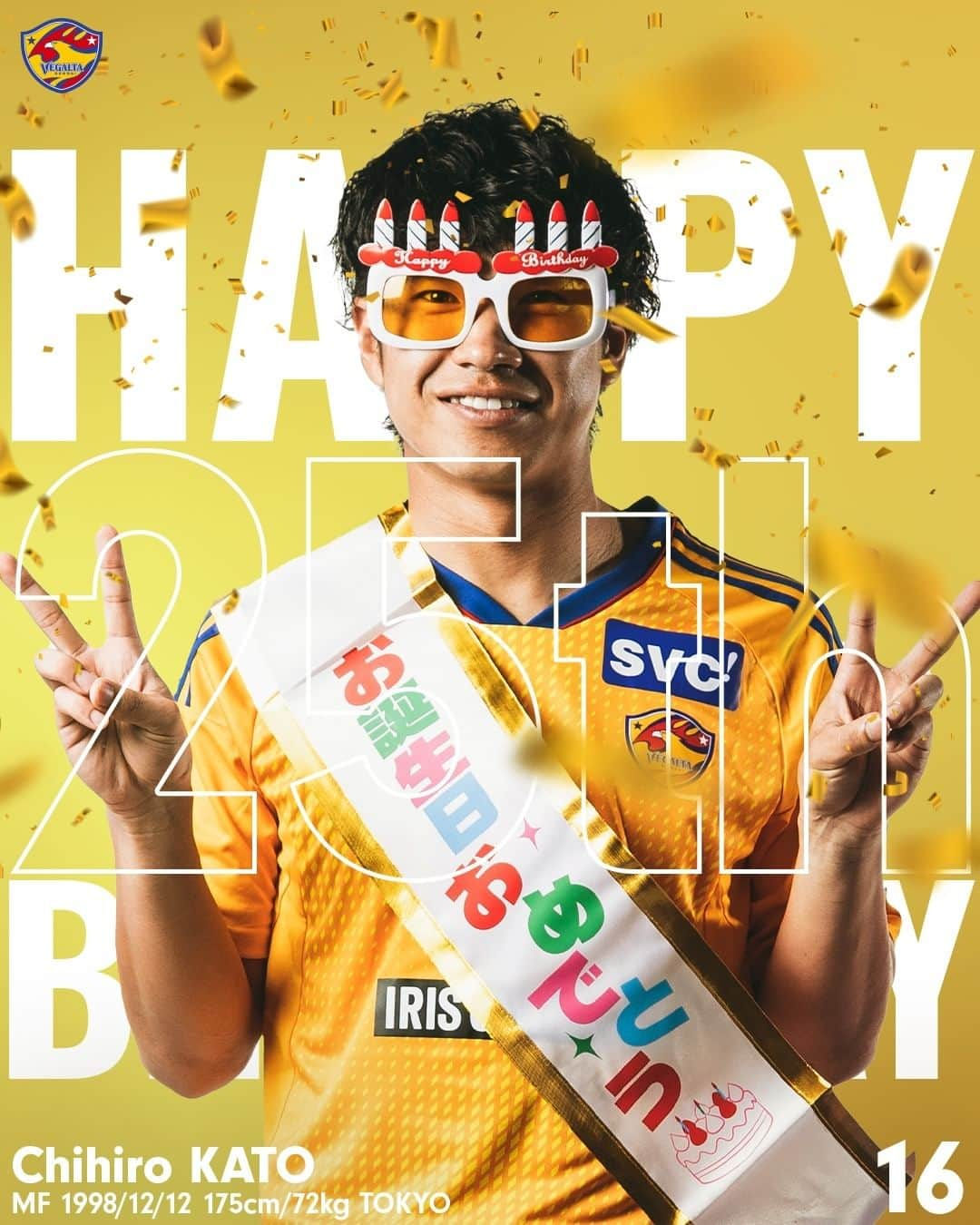 ベガルタ仙台のインスタグラム：「Happy Birthday チヒロ🎂 本日は加藤千尋選手の誕生日です🎉  📄HBD企画も実施中 ➡️Engate ギフティングで限定壁紙をプレゼント、さらに抽選で選手サイン入りブロマイドをプレゼント ➡️LINE Creators Marketでは限定の着せ替え販売中」