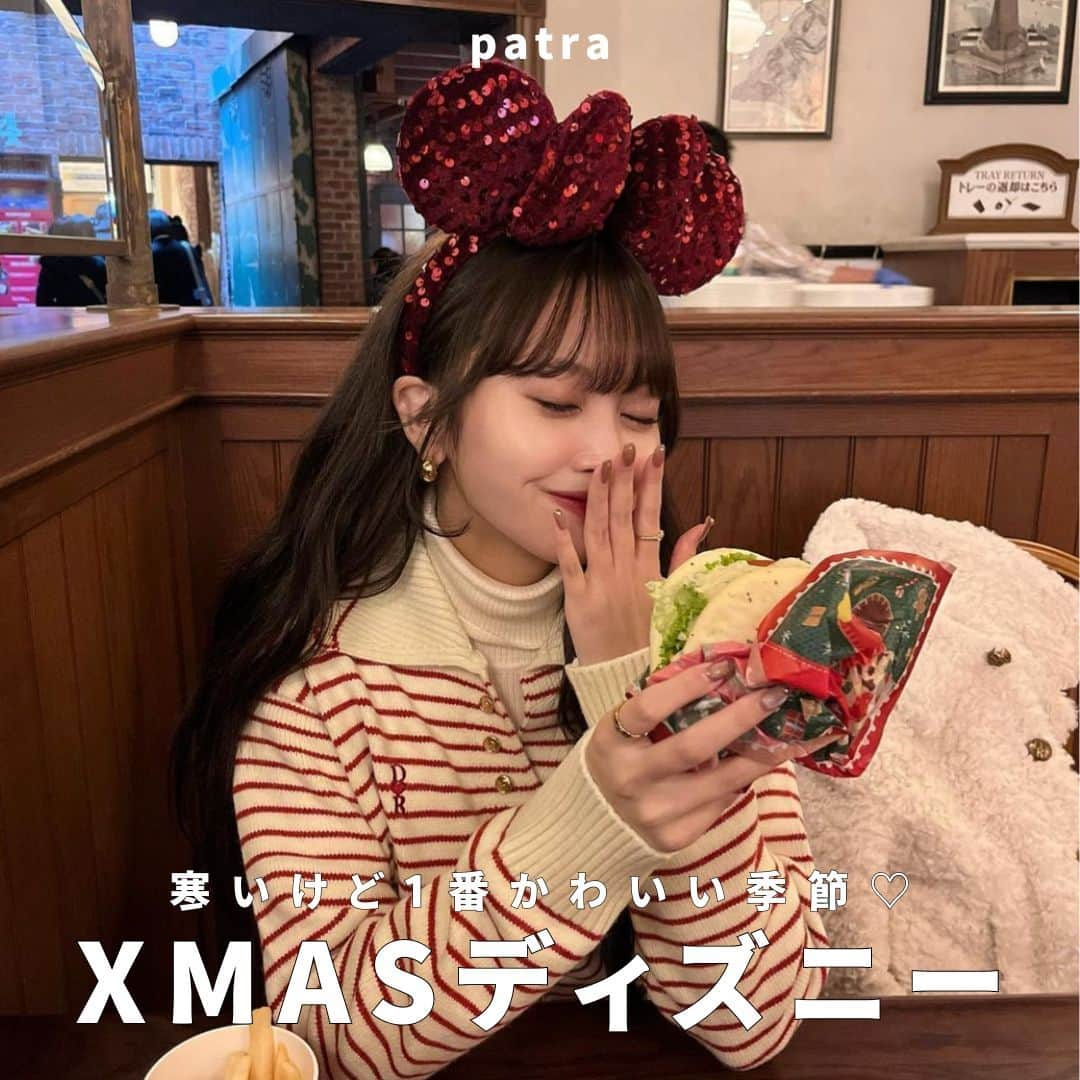 PATRA magazineさんのインスタグラム写真 - (PATRA magazineInstagram)「【寒いけど1番かわいい季節♥Xmasディズニー🎄🎀🏰】  寒いけど絶対に行きたい✨ みんなはクリスマスディズニーに行った？🐭  今年のディズニーもクリスマスの装飾や イルミネーションがとってもかわいいよ⛄️💗  限定フードも登場してるからぜひ行ってみてね🍓🍫  ＼ thank you 🦢 ／ @97_sena / @__kar20 @akeeey95 / @punyu____kichi @mimiy.0303 / @tomomin__199911 @erinko0315  今みんなの中で流行っている事やアイテムがあれば @patra__jp をタグ付けしてぜひ教えてね🔔  皆さんのすてきな投稿をぜひ紹介させてください！ . . #クリスマスディズニー #ディズニークリスマス #クリスマスコーデ #ディズニーコーデ」12月12日 12時00分 - patra__jp