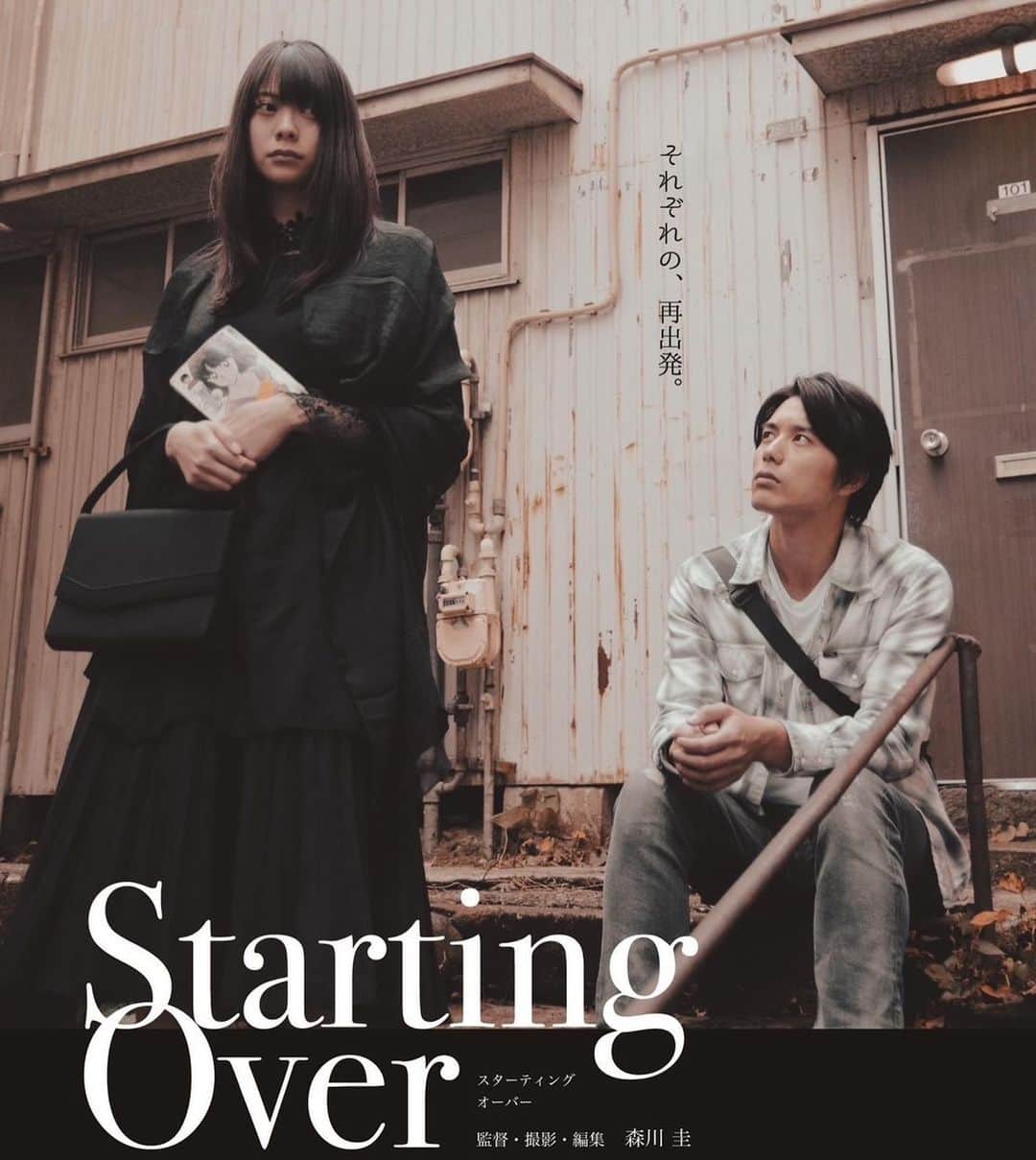鳥居みゆきのインスタグラム：「映画「Starting Over」森川圭監督作品  私も出させていただいてます  霊媒師です！ てことは幽霊が出てくるのかこないのか！？  ①12月15日（金）18：30の回（上映後舞台挨拶） 登壇者：勇翔(BOYS AND MEN)、柳川るい、森岡朋奈、青山泰菜、松尾侑治(ロングアイランド）、小森健人、森川圭監督（敬称略） ②12月19日（火）18：30の回（上映後舞台挨拶） 登壇者：勇翔(BOYS AND MEN)、柳川るい、本間日陽（NGT48)、森岡朋奈、青山泰菜、八木将康(劇団EXILE）、久田莉子、森川圭監督（敬称略）  【会場】シネマート新宿・スクリーン1 【チケット料金】通常料金 【チケット販売】 ①12月15日（金）開催分／12月11日（月）17：00よりシネマート新宿オンラインチケット予約及び窓口にて発売 ②12月19日（火）開催分／12月12日（火）17：00よりシネマート新宿オンラインチケット予約及び窓口にて発売 ※シネマート新宿タイムスケジュール・オンライン予約ページ：https://www.cinemart.co.jp/theater/shinjuku/schedule/  #Starting Over #映画」