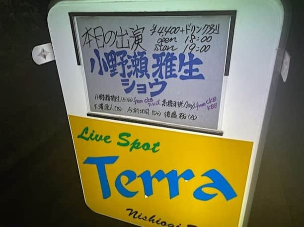 小野瀬雅生さんのインスタグラム写真 - (小野瀬雅生Instagram)「2023年12月11日小野瀬雅生ショウ@西荻窪Terraありがとうございました☆開演前に年末の乾杯をして☆のんびりやるつもりでしたけど☆演奏を始めたら何かが自分に集まって来て（変な表現ですが）バンドも集まって凝縮して放射して拡散して☆全力投球☆全身全霊で演奏しました☆この日はファイアーバード一本で弾き切って☆そこもスイッチだったかと☆チョーハッピーです☆2024年も小野瀬雅生ショウをヨロシクお願い致します♫ #小野瀬雅生ショウ #onosemasaoshow #西荻窪terra #2023年ラスト #集中 #凝縮 #放射 #拡散 #全力投球 #全身全霊 #ファイアーバード #スイッチオン #チョーハッピー #2024年もよろしくお願い致します #小野瀬雅生 #onosemasao #高橋利光 #大澤逸人 #今村功司 #須藤祐」12月12日 12時36分 - onosemasao