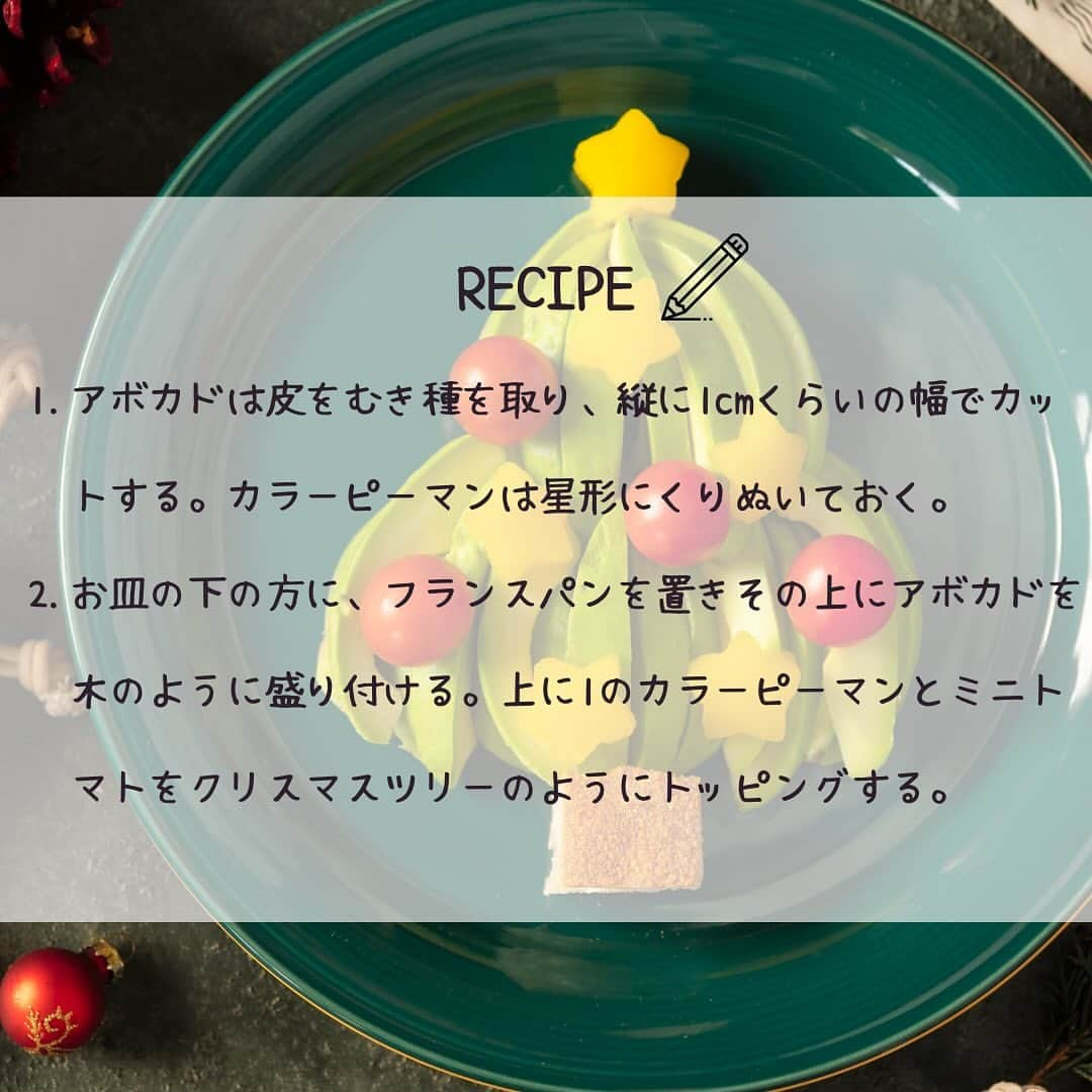 Sumifruさんのインスタグラム写真 - (SumifruInstagram)「◁◁ご紹介するレシピはこちら▷▷クリスマスのおすすめサラダレシピ【アボカドツリーサラダ🎄】  もうすぐクリスマスがやってきますね✨ クリスマス気分のアップするツリーサラダをご紹介いたします📖  難しい作業もほとんどなく盛り付けがメインのレシピなので、クリスマスディナーにオススメです🍽  大切な人と一緒に飾り付けを楽しんだら、クリスマスの楽しい思い出がひとつ増えるかも？🎅  ⏰調理時間　15min レシピは画像をスライドでチェックできます👀  当アカウントでは、バナナやアボカドのアレンジレシピはもちろん、 バナナの豆知識や便利な情報を発信しています💡 バナナをはじめとするフルーツを、もっと好きになる。 そんなきっかけとなるアカウントを目指しています🌱 ぜひフォローやコメント、シェアなどで応援していただけたら嬉しいです。  最後までご覧いただきありがとうございました！  #アボカド #アボカドレシピ #クリスマスツリー #イタリアン #サラダレシピ #サラダ #ツリーサラダ #ヘルシー #野菜たっぷり #手作り #クリスマス #クリスマスメニュー #クリスマスレシピ #記念日ごはん #おうちディナー #おうちレシピ #夜ごはん #女子会 #前菜 #冷菜 #トマト #簡単レシピ #アボカド好き #アボカドアレンジ」12月12日 18時00分 - sumifru_banana