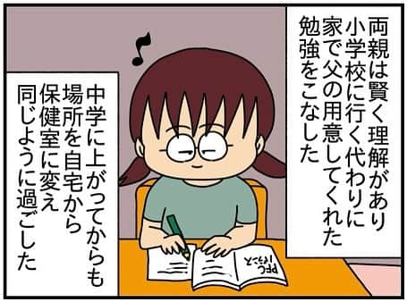 ぱん田ぱん太さんのインスタグラム写真 - (ぱん田ぱん太Instagram)「ブログで一話分先読み出来るよ！ @pandapanta1402 にあるストーリーかハイライト「特別先読み」から❤️  先読みしてくれるみんな、本当にありがとう😍 先読みの感想を書きたい人は @pandapanta1402 のハイライト「特別先読み」からブログに飛んで、ブログのコメント欄に書いてね💕  このシリーズはわたしの友人「きよかちゃん」の実体験を漫画化したもので、大まかに聞いたエピソードをわたしが「作品」として作り上げています。 元となったエピソードは数年前の解決済みのお話です。  今シリーズはきよかちゃんやその他の方々の了承と合意を得た上で投稿しています。  #漫画 #漫画ブログ #恋愛漫画 #4コマ漫画 #日常漫画 #漫画イラスト #エッセイ漫画 #漫画が読めるハッシュタグ #漫画エッセイ #インスタ漫画 #漫画好きな人と繋がりたい」12月12日 13時33分 - pandapanta1402