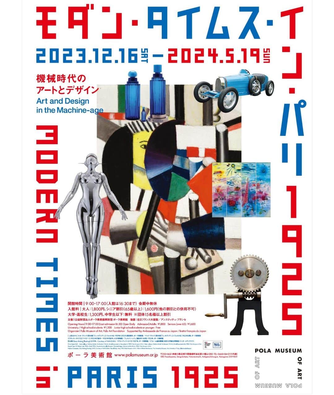 空山基のインスタグラム：「#Repost @polamuseumofart 🫰 ———————————————————————————— Modern Times in Paris 1925 - Art and Design in the Machine Age - December 16, 2023 – May 19, 2024 Pola Museum of Art   This exhibition examines various aspects of the relationship between machines and people in the 1920s and ’30s with a focus on Paris as well as other parts of Europe, the U.S., and Japan.  Supported by Ambassade de France au Japon / Institut français du Japon ———————————————————————————— #モダンタイムスインパリ1925 #ポーラ美術館 #箱根 #美術館 #美術館巡り #機械時代 #アールデコ #mdoerntimesinparis1925 #polamuseumofart #hakone #art #japantrip #japantravel #machineage #artdeco」