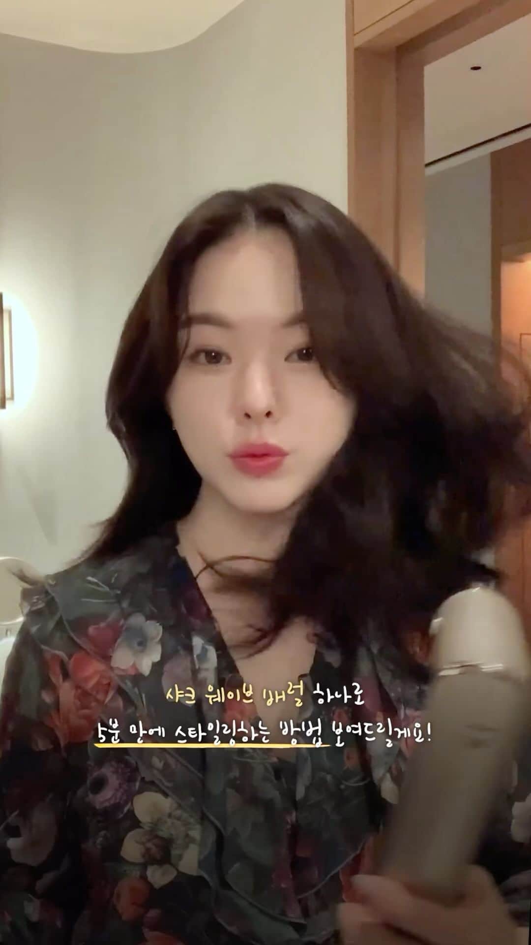 ハヌルのインスタグラム：「5분만에 청담동 샵 스타일 만들기!!! ㅋㅋㅋ 이 볼륨!! 고급스런 컬 실화입니까!!!  샤크로 드라이+스타일링 가능하니까 여행갈때도 샤크만 챙겨가면 똥손도 어디서든 청담샵스타일링 가능💛  그거아세요...? 이렇게 똑똑한데 가성비 넘치는 가격💛💛  요런 디바이스 한번 사놓으면 몇년쓰는거 아시죠!? 3년 사용하심 하루 300원으로 ㅋㅋ 사용가능한 가성비가격이에요!!!  다들 남친, 남편분들이 크리스마스 선물로 많이들 구매해주시더라구요 ㅋㅋ  📍머리가 진짜 빨리 말라요! 풍량이 매우 쎕니다 📍컬고정력, 유지력이 강력해요 다음날까지 웨이브가 유지되더라구요....!!!! 한번 써보고 바로 갈아탔어요 📍가벼우면서 디자인은 너무 예뻐요.. 📍어디든 놓는 그 자체가 바로 인테리어! 📍머리가윤기나고 손상이 적어요  샤크 절찬리에 최초 최저가로 판매중!!! 내일까지니 놓치지마세요💛」
