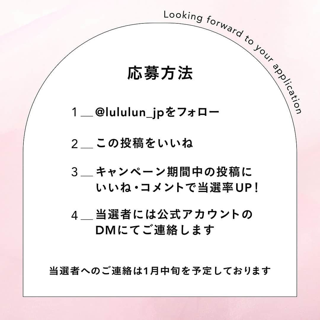 LuLuLun（ルルルン公式）さんのインスタグラム写真 - (LuLuLun（ルルルン公式）Instagram)「「ルルルンお試しキャンペーン」 ⁡  ルルルンピュアシリーズがリニューアルしてひとつに！ 11月より発売中のルルルンピュア エブリーズをプレゼント🎁  ⁡ 【商品概要】 ⁡ 「ルルルンピュア エブリーズ」 お肌が幸福感を感じたら、みんなはもっとごきげんになれるかも。 そんな想いから今回は肌の幸福感をコンセプトに処方を設計。 成分だけではなく、毎日朝晩使えるよう、使い心地にもこだわり マシュマロのようにふんわりとお肌に密着する「マシュマロフィットシート」を新採用。  「みんな（everyone）に」「毎日（everyday）」「いつでも（everytime）」使ってもらいたいから 今回のキャンペーンもたくさんの方に応募していただけたら嬉しいです👏  ⁡  【キャンペーン概要】 ⁡ 条件：いいね&フォローをしてくださった中から 　　　抽選で20名様にプレゼント 連絡方法：公式アカウントのDMにてご連絡いたします 申込期間：2023年12月13日(水)〜2023年12月23日(土)23:59まで ⁡ ⁡ 当選後商品の使用感などをレビューしてくれる方は当選率UP！ コメント欄でぜひ教えてください🙆‍♀️  #ルルルン #lululun #フェイスマスク #シートマスク #パック #スキンケア #デイリーケア #スペシャルケア #化粧水 #化粧水の代わりに #ルルルンピュア #ルルルンピュアエブリーズ #everyone #everyday #everytime #everys #ごきげん #うるおい #保湿 #乾燥 #肌荒れ防止 #マシュマロフィットシート #リニューアル #10代目 #肌の幸福感 #うるおいのお守り #プレゼントキャンペーン #プレキャン #プレゼント企画 #キャンペーン」12月13日 19時00分 - lululun_jp