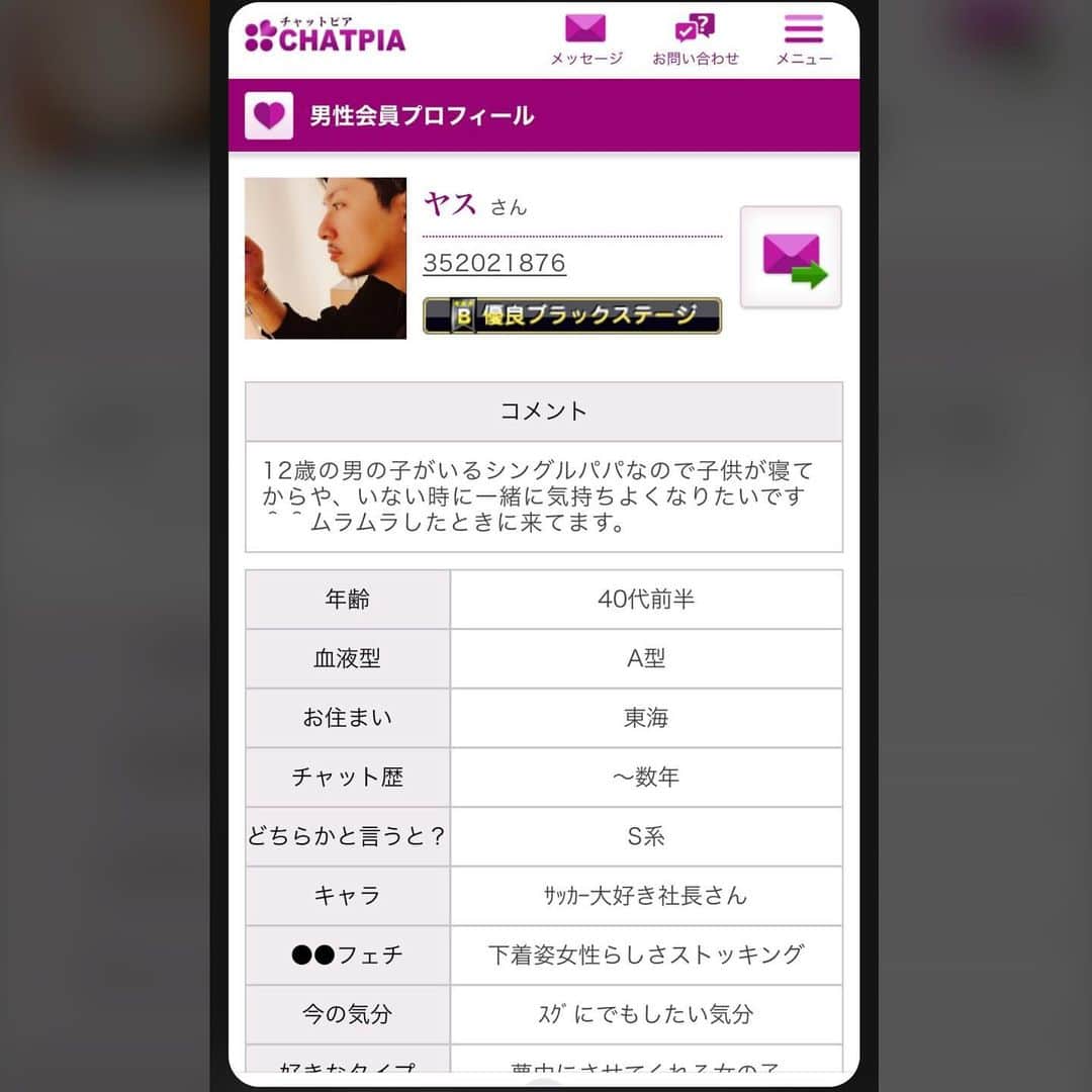 北見寛明さんのインスタグラム写真 - (北見寛明Instagram)「東海地区在住のヤス #フォロワーの方が教えてくれた #人妻熟女専門ライブチャットに現れた #東海地区在住のヤス #お前ブラックステージってすごいな #どんだけ金使ったんだ #ここまできたらプラチナステージ狙え #シングルパパ頑張れよ #あとヤスお前のフェチ #下着姿女性らしさストッキング？ #なんだそれ #聞いたことないわ #でもストッキングは相方の武田さんも好きだぞ @yusaku.takeda  #1年9 ヶ月ぶりの投稿」12月12日 14時53分 - kitami0625