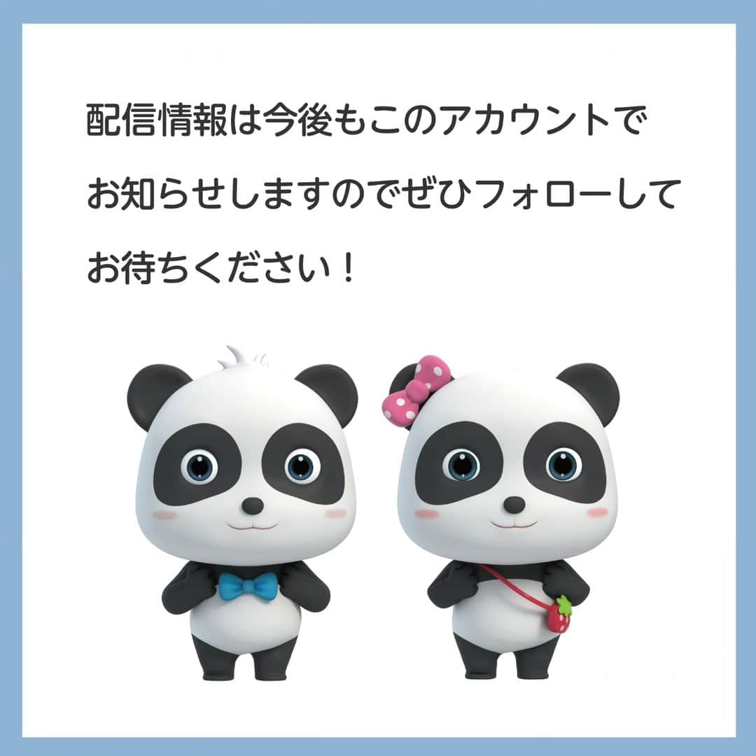 BabyBusさんのインスタグラム写真 - (BabyBusInstagram)「ㅤㅤㅤㅤㅤㅤㅤㅤㅤㅤㅤ ＼🐼ベビーバス知育プリント🐼／  フードフレンズの顔を描く知育プリントを配信✏ 「どんな目を描こうか」など声かけしながら描いてみましょう👀 少しでもな描けたらお子さまのチャレンジをぜひ褒めてあげてください✨ ＊＊＊＊＊＊＊＊＊＊ 【ダウンロード先】 ●ジャパンベビーバスのホームページの「お知らせ」ページからPDFダウンロード （ プロフィールページのリンク「知育プリント」からもご覧になれます）  【ご利用について】 ※シートの利用は無料ですが、ダウンロード時にかかるパケット通信料や印刷費はお客さまのご負担となります。 ※営利目的でこのデザインを無断転載、再配布することは禁じます。 ※ご家庭や幼稚園・保育園等の教育施設でご使用いただけます。 ※この用紙でお子さまの手を切らないようにご注意ください。 ※用紙の上で立ったり、歩いたりしないようにしてください。用紙を床に放置しないでください。転倒・ケガの恐れがあります。  ---------------- 【楽しい学びは世界を変える】 私たちがお届けするコンテンツを通じて お子さまの成長をサポートしていきます。 ---------------- 【投稿募集中！】 #マイベビーバス @babybus_jp をつけてご投稿ください！ ご紹介させていただく場合があります。 ---------------- #BabyBus #ベビーバス #ベイビーバス #パンダ #知育 #おうち知育 #育脳 #子育てママ #幼児教育 #保育園 #幼稚園 #ドリル #知育プリント #クリスマス」12月12日 18時00分 - babybus_jp