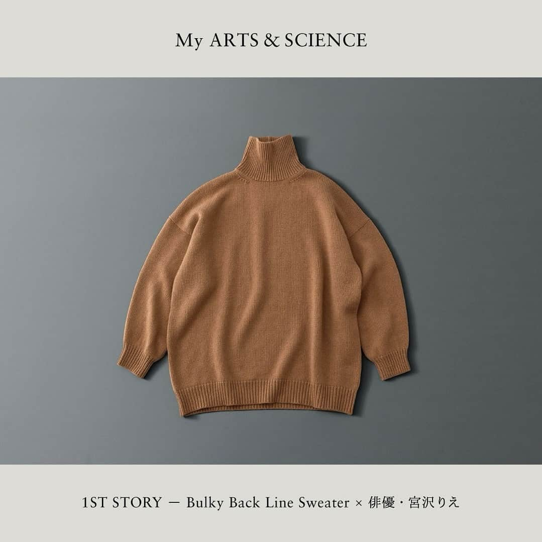 ARTS&SCIENCE official accountさんのインスタグラム写真 - (ARTS&SCIENCE official accountInstagram)「・ My ARTS&SCIENCE 1ST STORY － Bulky Back Line Sweater × 俳優・宮沢りえ  オープンから20年の歳月とともに、アーツ＆サイエンスの品々は様々な方の手に渡っていきました。中には、お気に入りをみつけて下さり、さらにそこから長く愛用して下さる方も少なくありません。“完成への最後のピースはその服の持ち主”という 私たちの物作りへの考えがあります。 その持ち主の「My ARTS&SCIENCE」とのつきあい方、長く愛されている幸せなアイテムをご紹介します。  第1回目は俳優・宮沢りえさんに、A&Sのカシミアニットについてお話いただきました。ぜひご覧ください。  @riemiyazawa0406_official  @arts_and_science  詳細はWEBサイトのメニュー [ A&S Editorial ] にてご覧いただけます。プロフィールのURLからご覧ください。 For more details, tap the link in our bio.  商品についてのお問い合わせは店舗、またはWEBサイトのコンタクトフォームよりご連絡ください。 For item requests and direct mail orders, please contact our shops directly or use our contact form from our official web page.page.  #宮沢りえ #riemiyazawa #artsandscience #myartsandscience」12月12日 16時02分 - arts_and_science