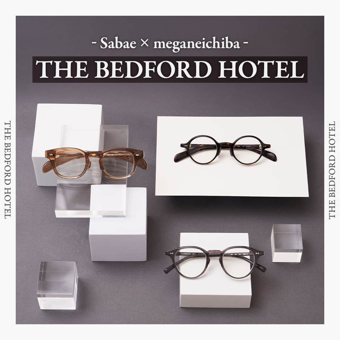 眼鏡市場 OFFICIALのインスタグラム：「詳しくはこちら👇​  眼鏡市場の大人気ブランド「THE BEDFORD HOTEL」をご紹介🛏  メガネの産地・鯖江にある眼鏡市場の自社工場「KING STAR」が 国内外の工場と提携し、開発したアイウェアブランド👓  一見シンプルで掛けやすいデザイン・シルエット・サイズでありながらも、 フレーム・丁番・テンプル・モダンといった細部のパーツにわたって 圧倒的な品質の高さと高級感を感じていただけます✨  今回は、2023 Autumn／Winter Collectionの 新作フレーム3アイテムをご紹介💁‍♀  2枚目>> 🔸BFH-15 CHA​​​🔸​  細身のプラスチックフレームにメタルの要素を加えたボストンフレーム。 プラスチックリムの内側にメタルインナーリムを入れて、 高級感のあるクラシックなデザインを作り込んでいます🎱 ​ ▷▷品番：BFH-15​ ▷▷color：CHA​​​（チャコール） ▷▷販売価格：¥23,100（税込）  ​3枚目>> 🔸BFH-17 DMBR​​​​🔸​  アイウェアの王道であるラウンドタイプ。 ミル打ち模様や装飾を施したメタルパーツはすべてオリジナルで作成し、 ボリューム感のあるアセテートと相まって上品に掛けられます💫  ▷▷品番：BFH-17 ▷▷color：DMBR​（デミブラウン）​ ​ ▷▷販売価格：¥19,800（税込）  4枚目>> 🔸BFH-19 BR​🔸​  クラシックで定番の存在感あるウェリントン。 太さを持たせたアセテートフレームとキーホールブリッジが特徴です。 重くなりすぎないクリアなブラウンがおすすめ👌  ▷▷品番：BFH-19 ▷▷color：BR ​（ブラウン）​ ​ ▷▷販売価格：¥19,800（税込）  _____________________________________________​​  ✅#眼鏡市場 をチェック！！​ _____________________________________________​​ #眼鏡 #メガネ #めがね #eyewear #ベッドフォードホテル #フレーム #秋冬コレクション #鯖江」